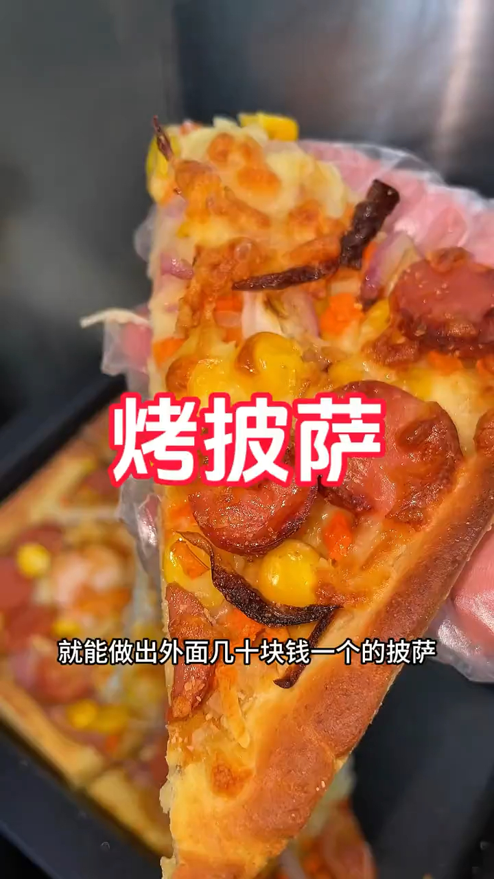 剩馒头加上鸡蛋就能做出外面卖几十块钱的披萨!