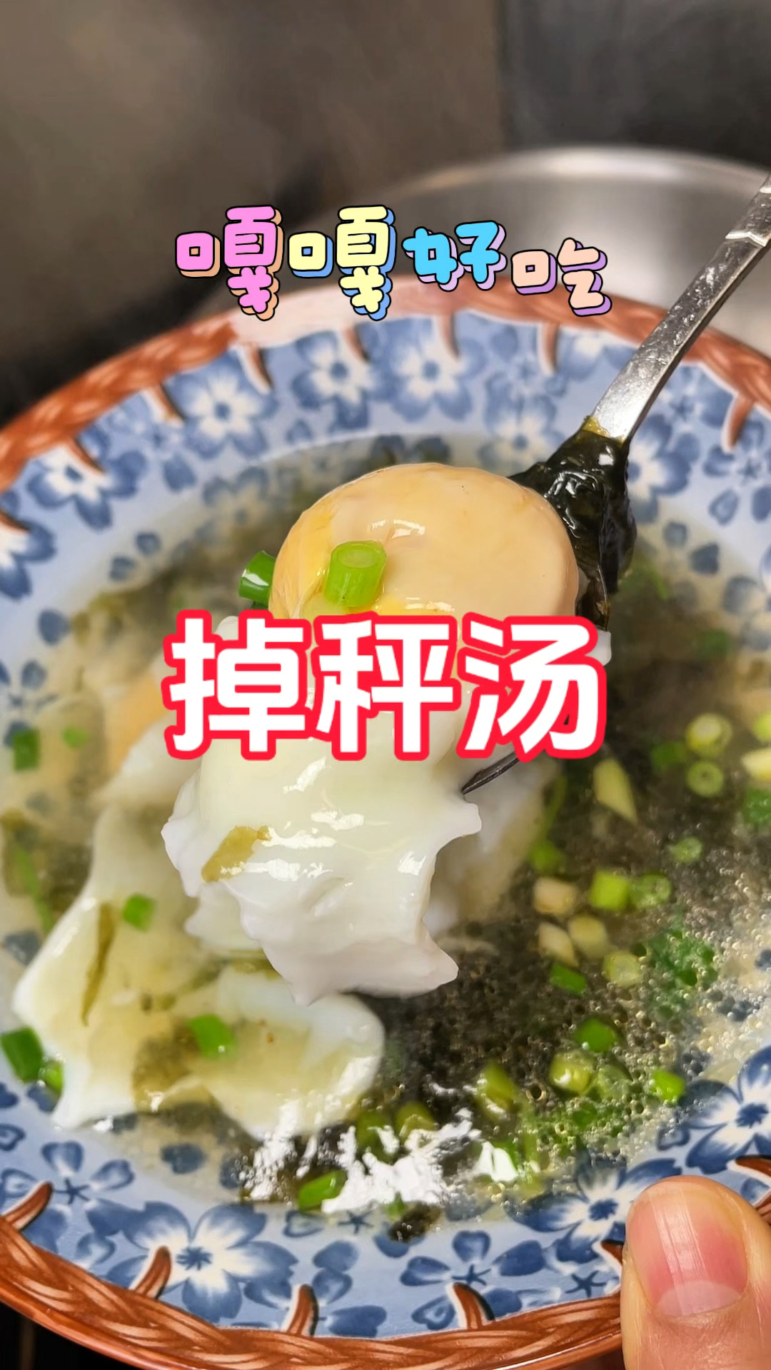 每天晚上都要吃的掉秤汤,做法简单营养嘎嘎好吃!#减脂餐