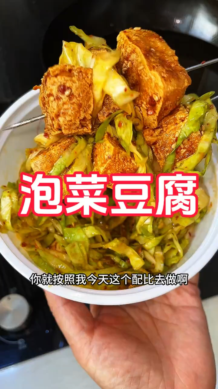 一定要去试试这个泡菜豆腐可以封神的,详细的食材配比。