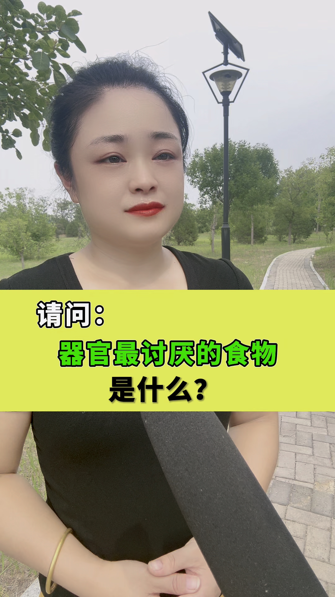请问:器官最讨厌的食物是什么?