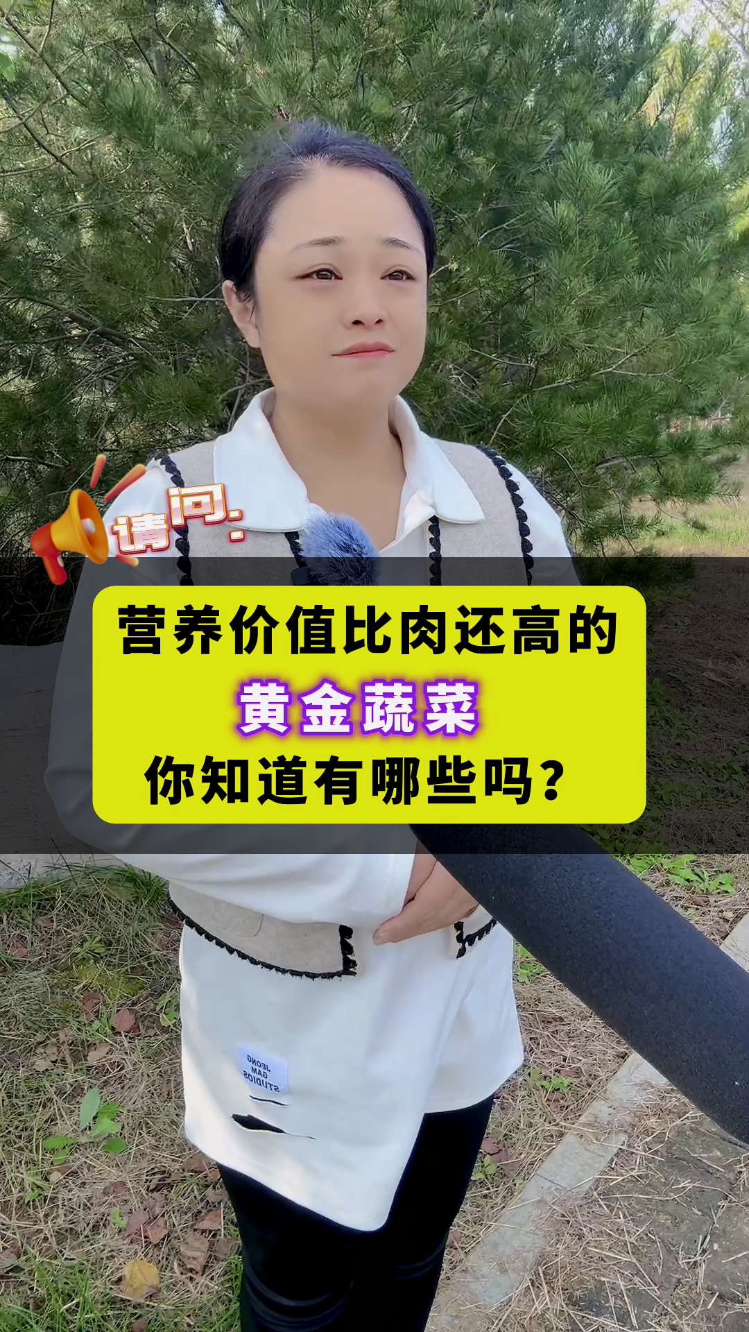 请问:营养价值比肉还高的黄金蔬菜,你知道有哪些吗?