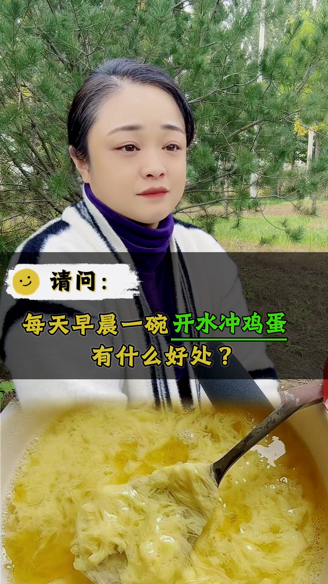 请问:每天早晨一碗开水冲鸡蛋有什么好处?