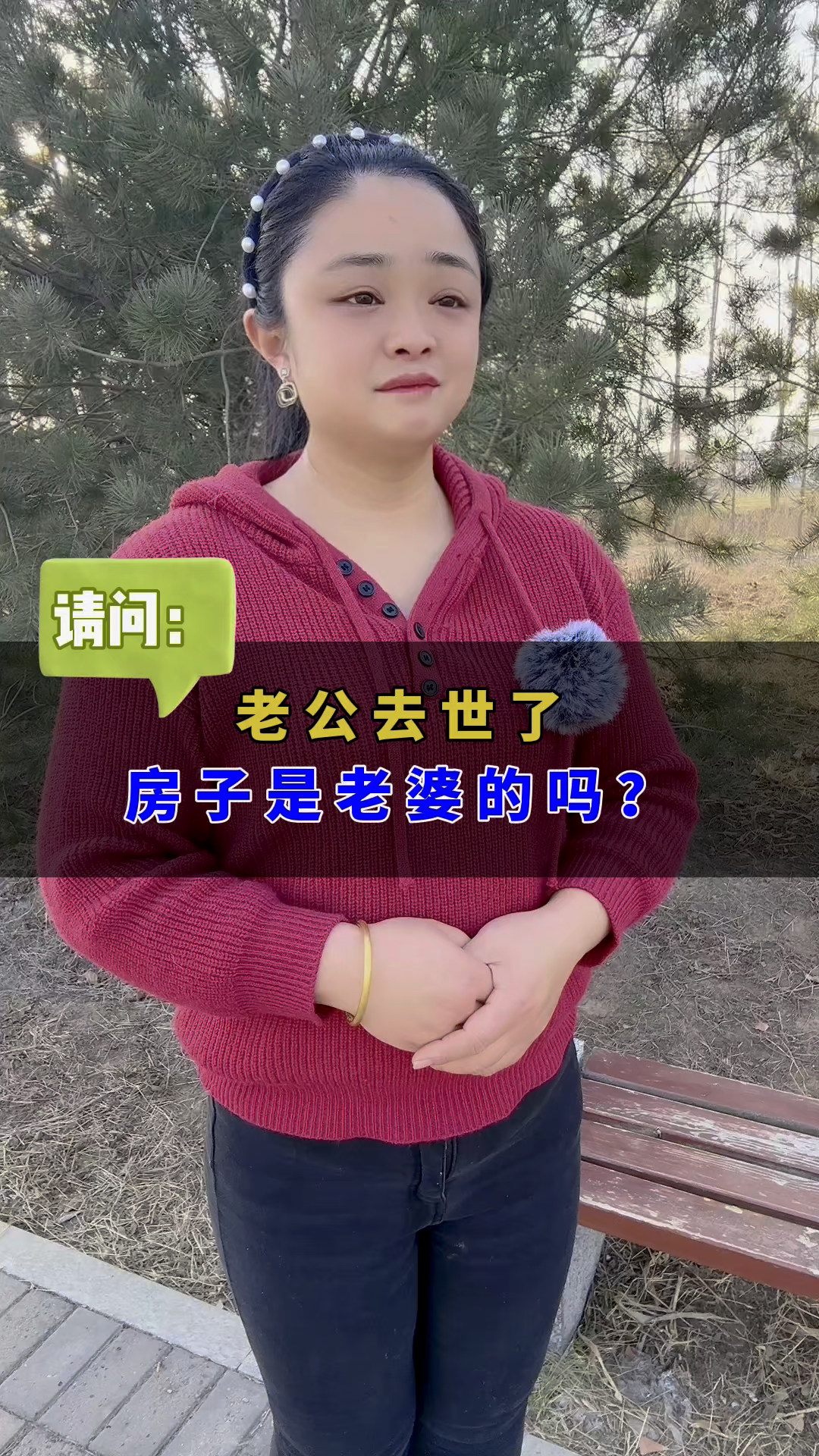 老公去世了，房子是老婆的吗？