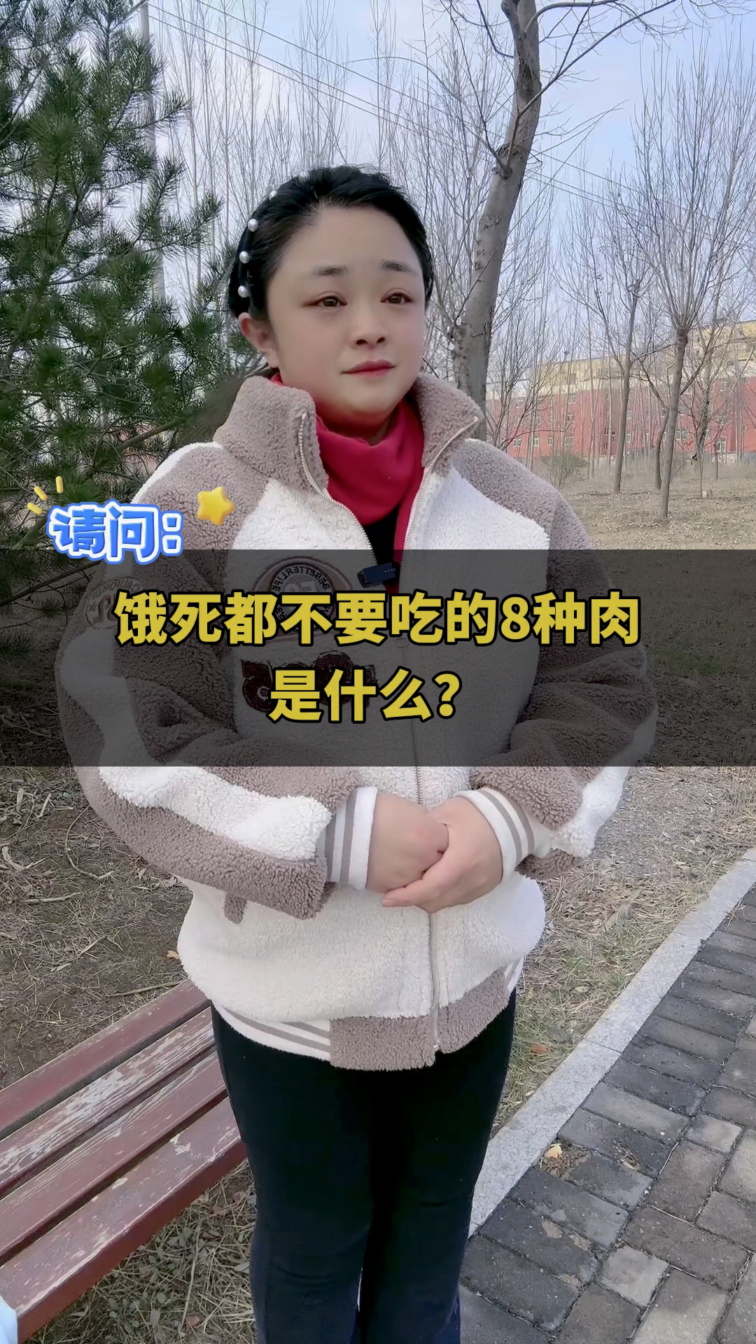 饿死都不要吃的八种肉是什么？