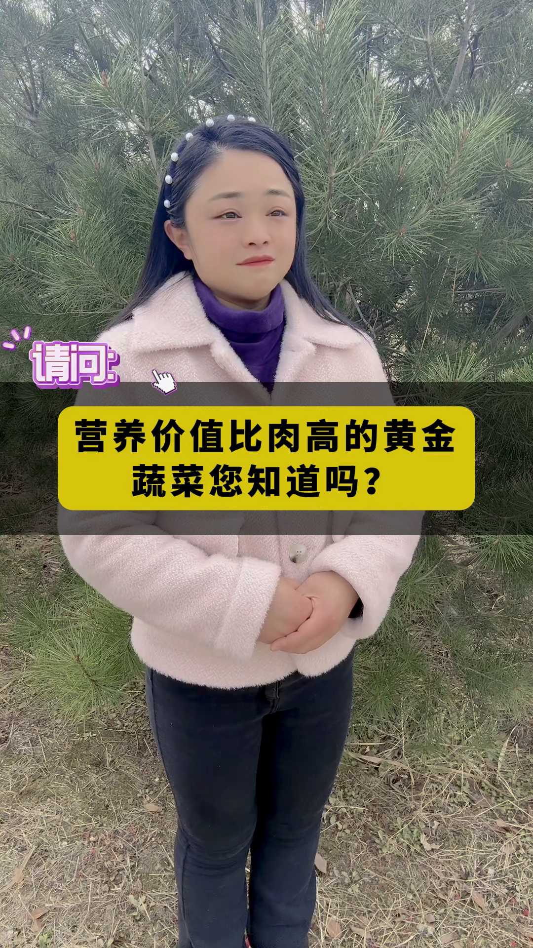 营养价值比肉高的黄金蔬菜您知道吗？
