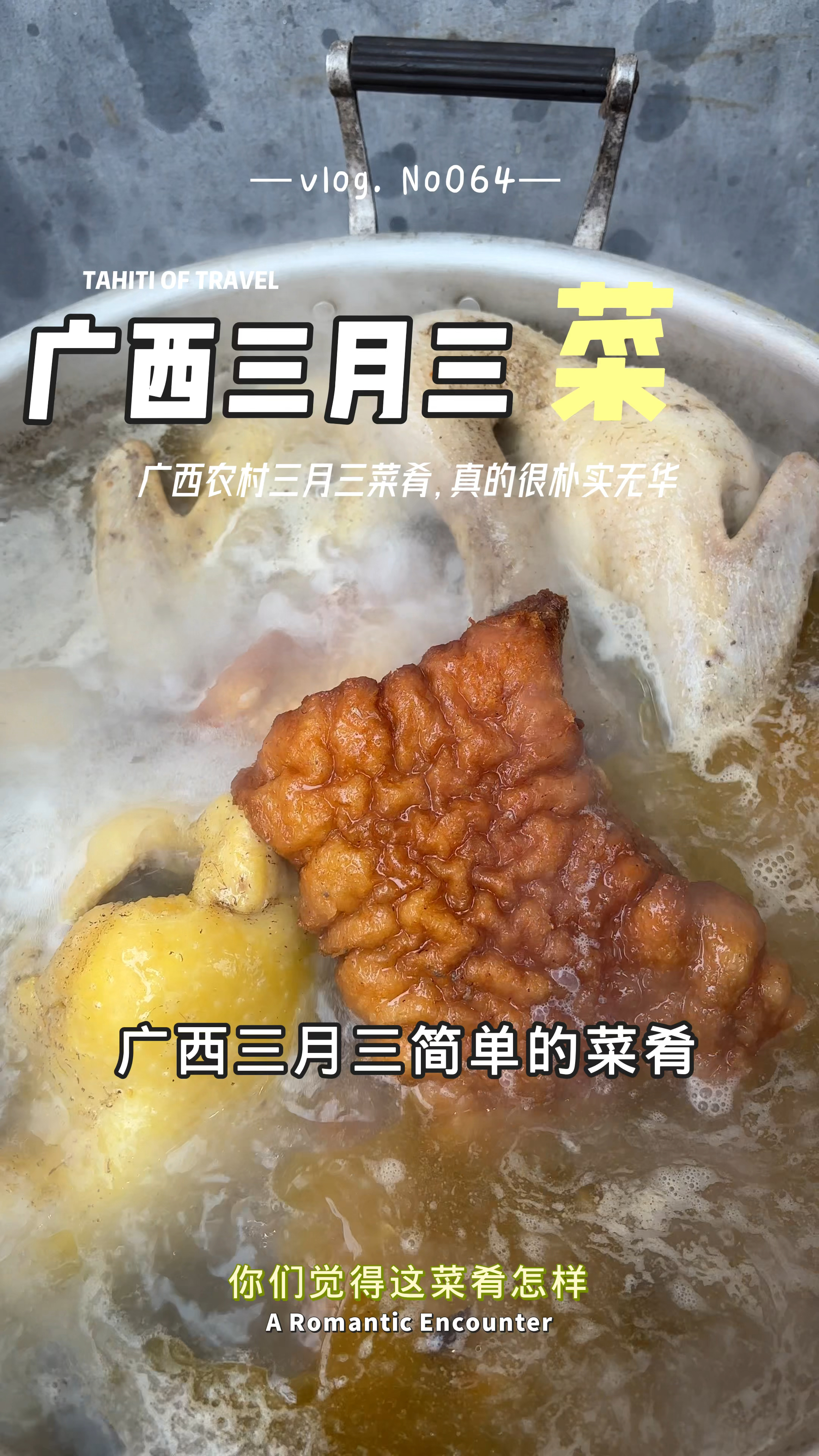 这桌菜一看就知道是广西的,真的很朴实无华!