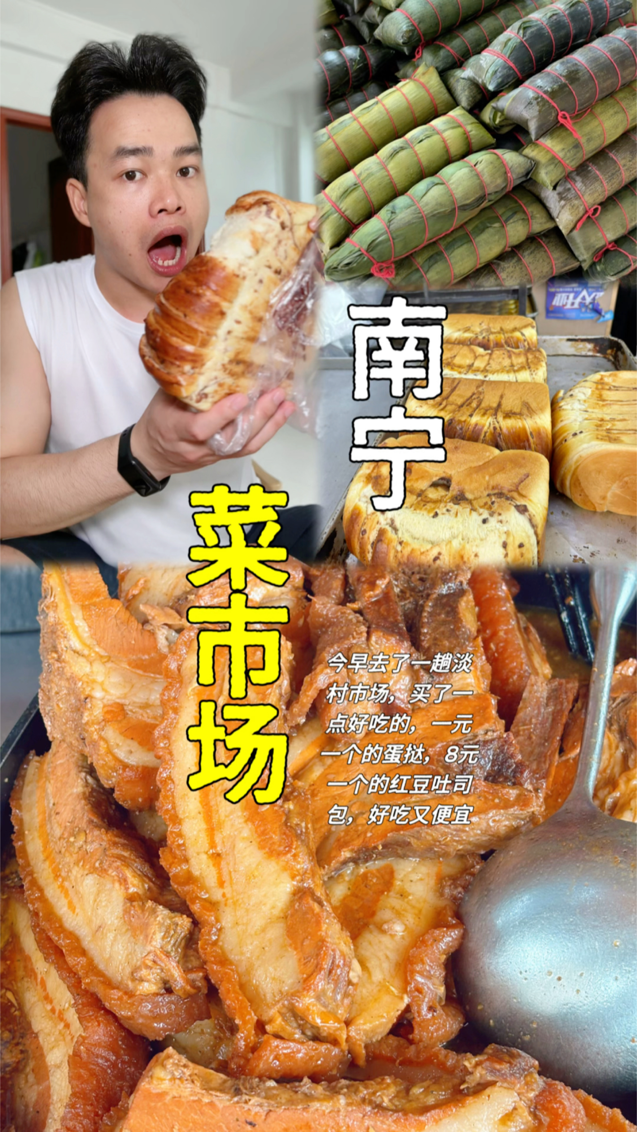 南宁淡村市场美食小巷子,8元一个红豆吐司,真的太便宜了!