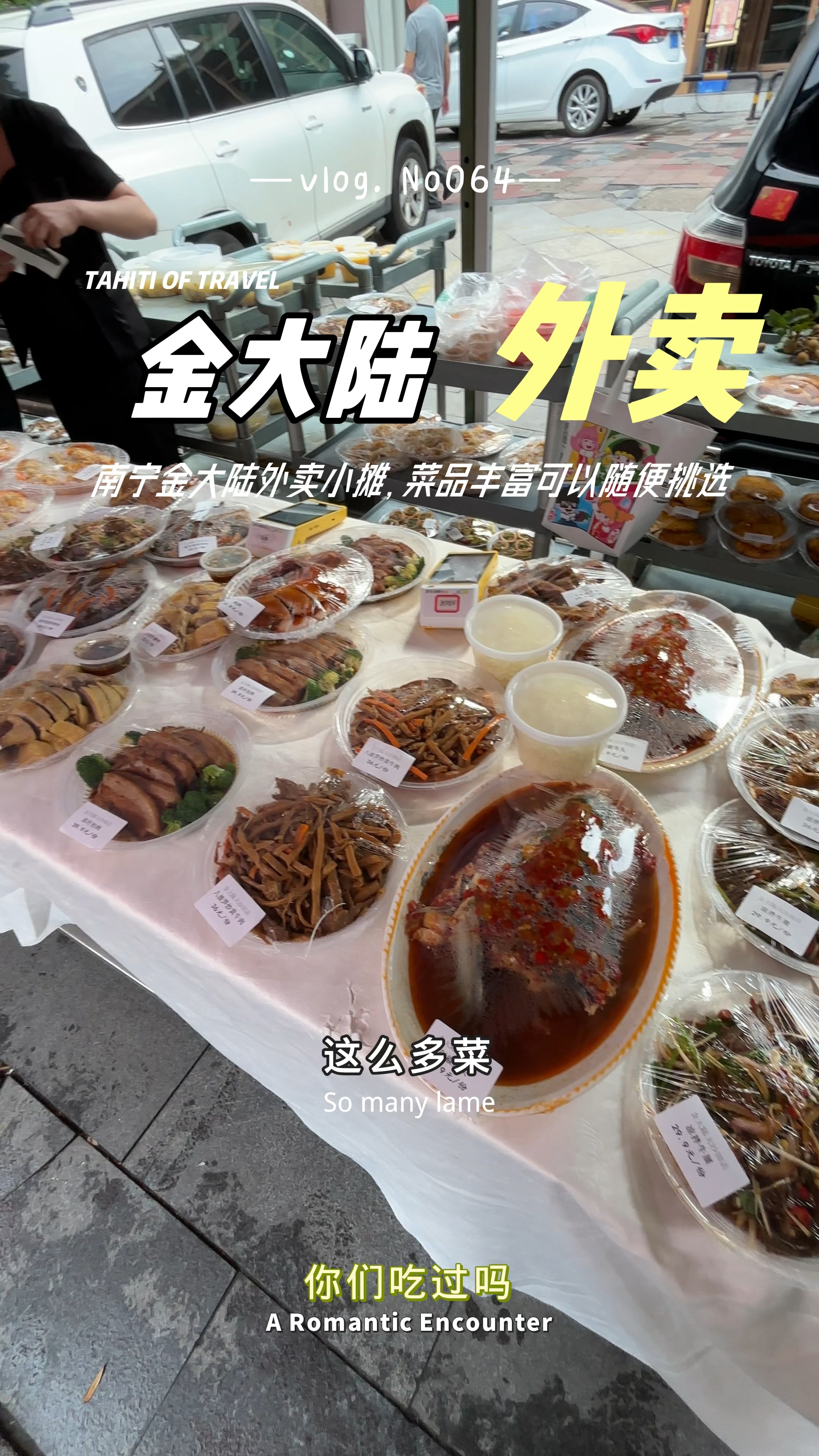 南宁金大陆外卖大沙田店,菜品丰富随便挑选,你们买过吗?