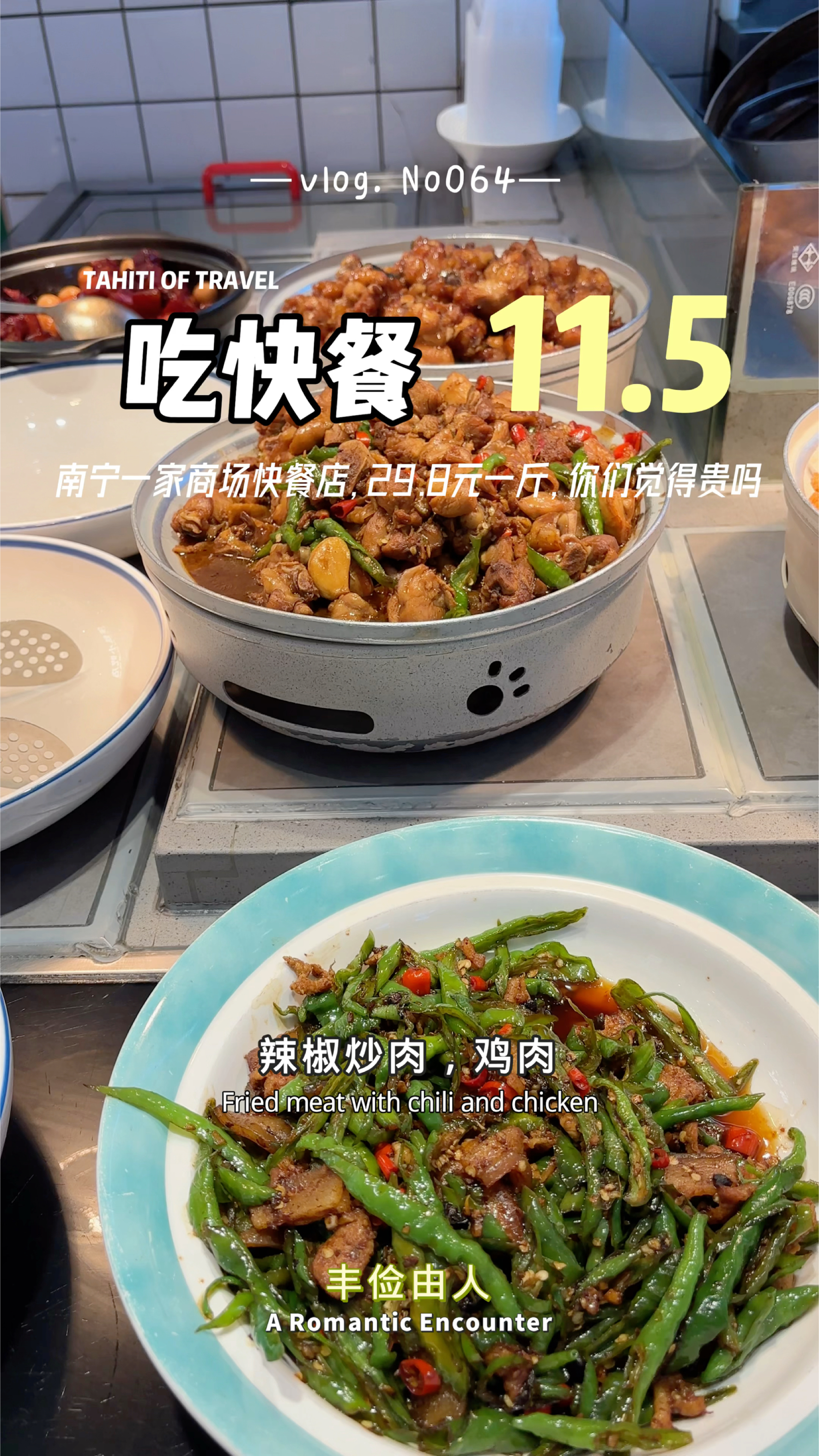 南宁一家商场自选快餐店,29.8元一斤,菜品丰富又好吃!