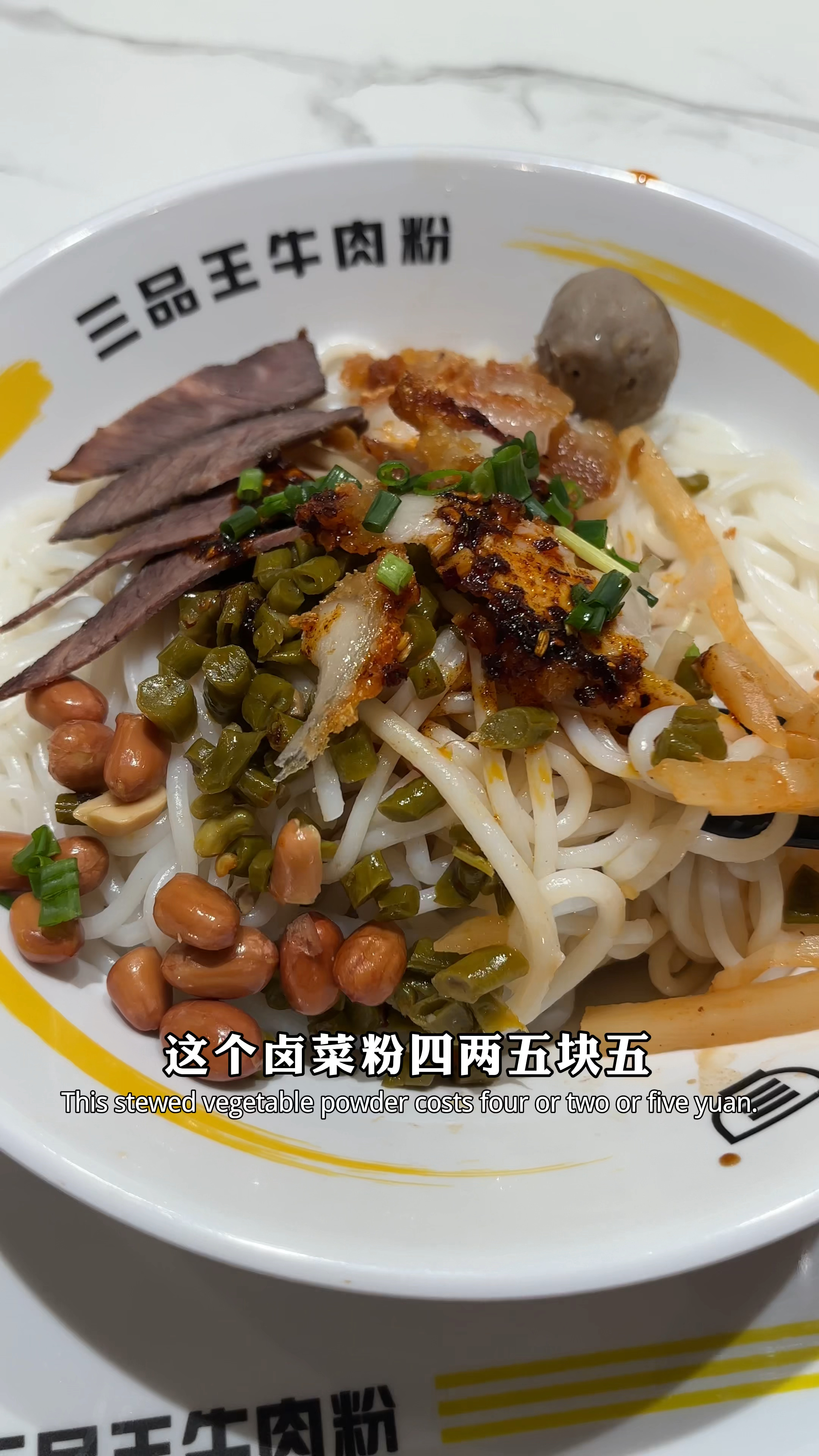 大雪节气，南宁万象城吃三品王，5.5元一碗卤菜粉，便宜又实惠！