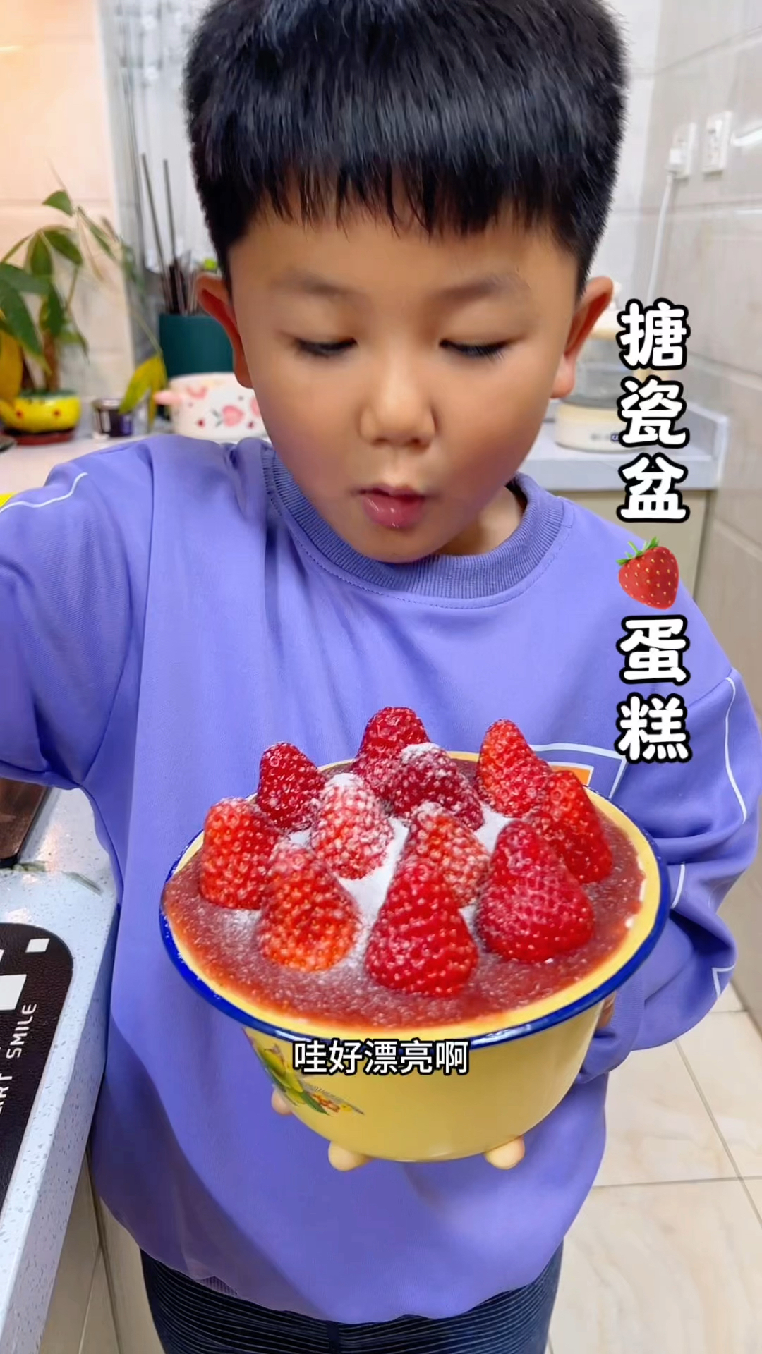 最近超火的搪瓷盆草莓蛋糕