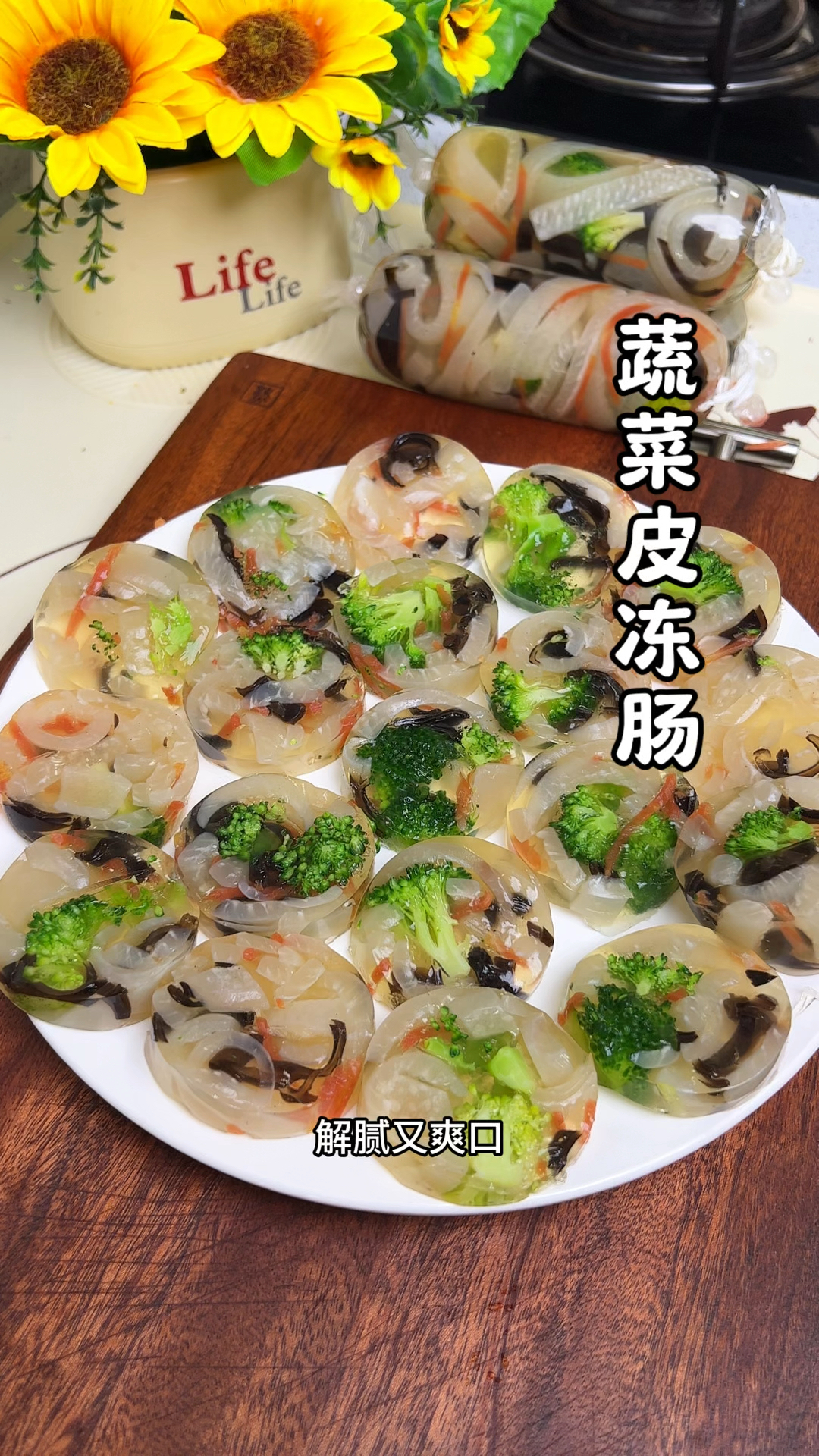 蔬菜皮冻肠简单做法