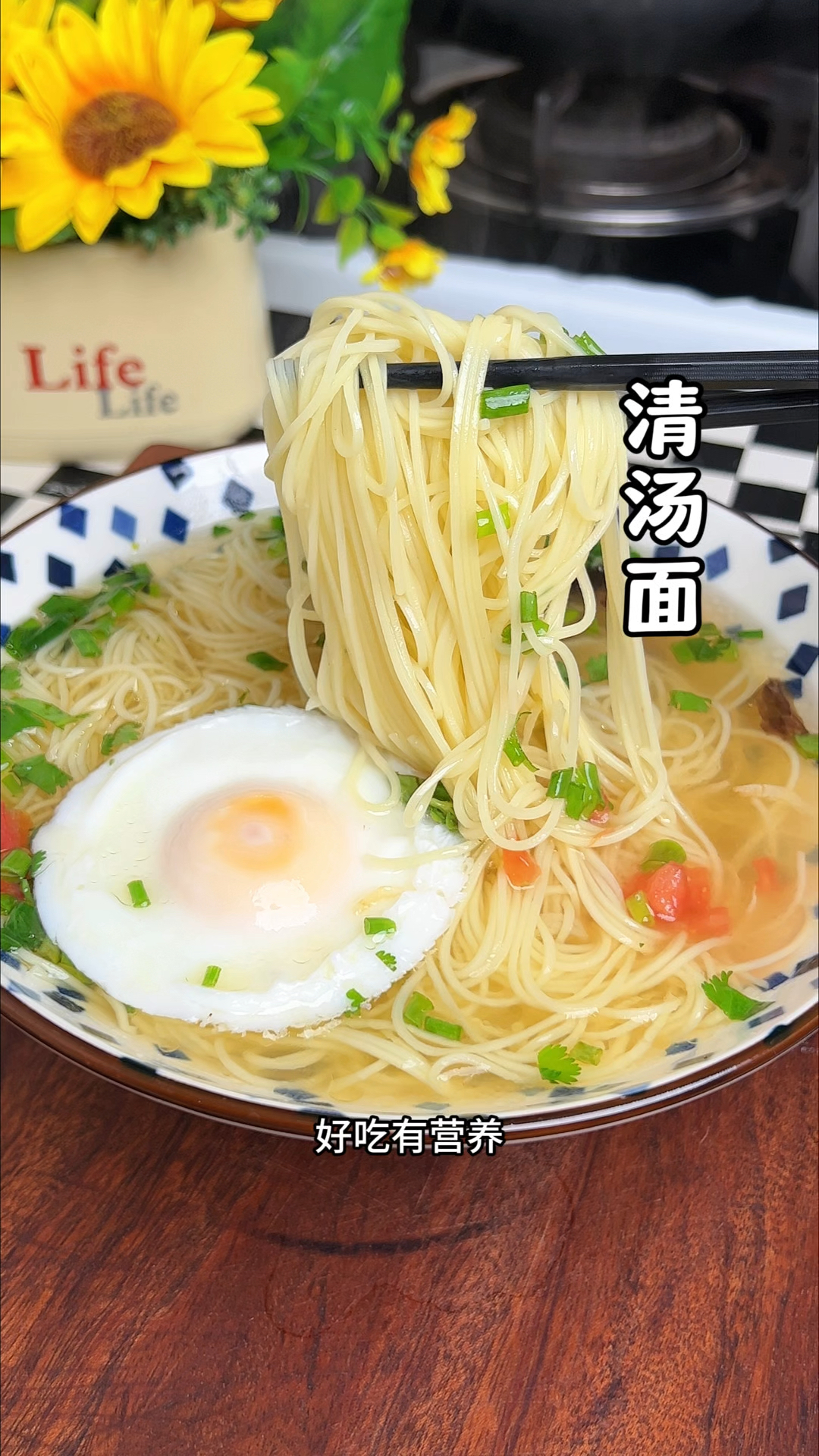 简单快速又营养的清汤面