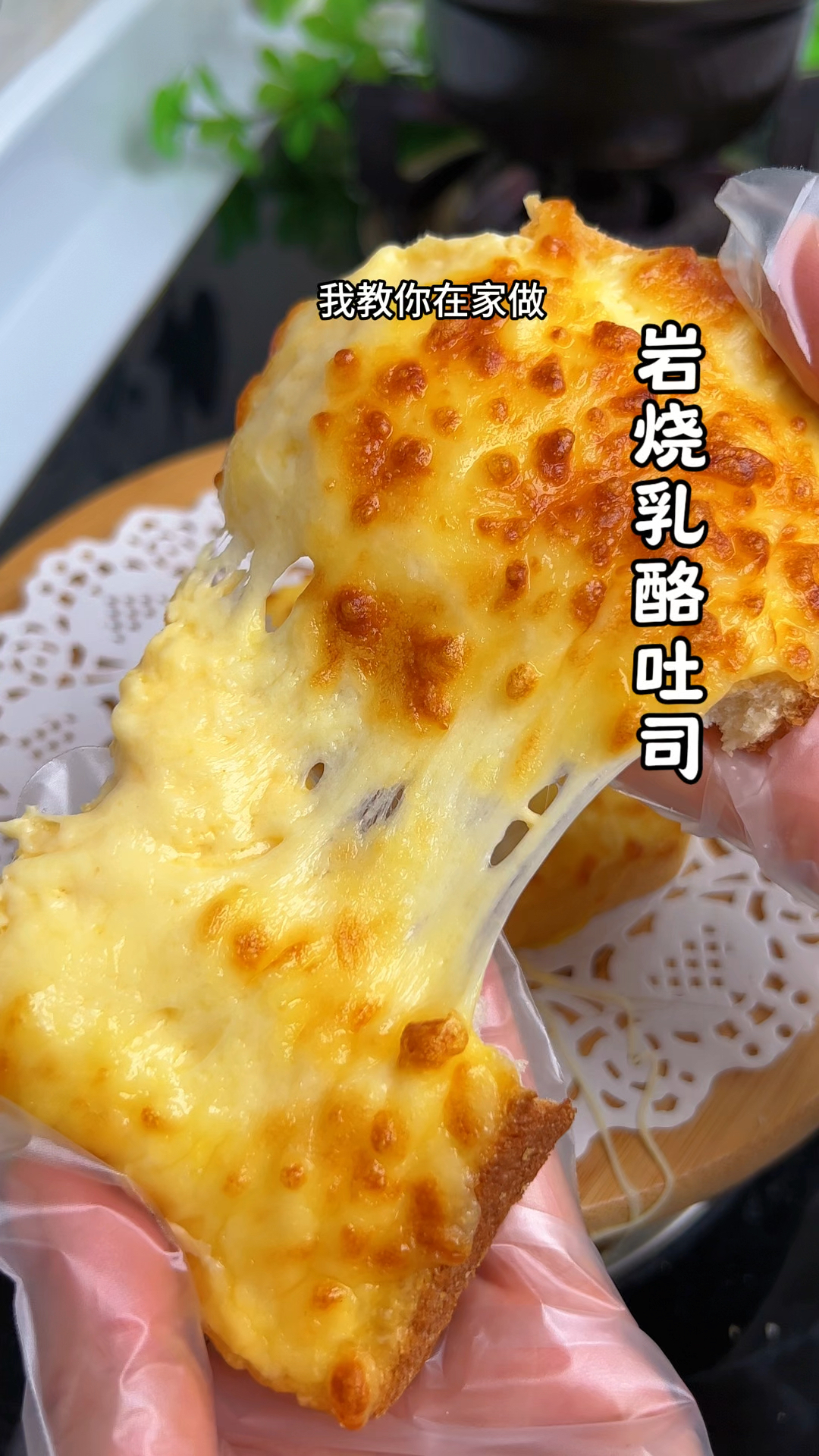 把一块钱的吐司做成岩烧乳酪，居然这么好吃
