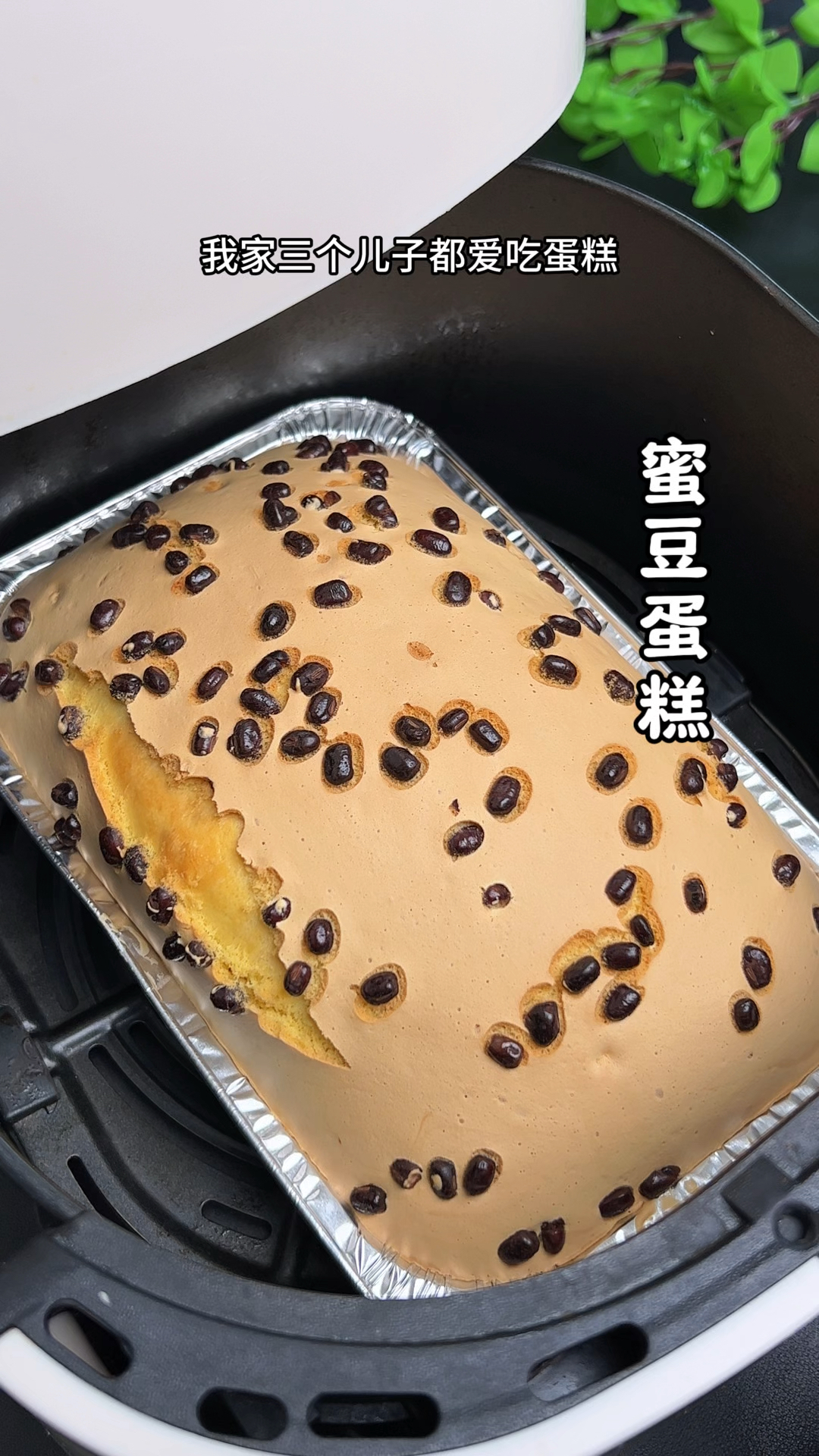 空气炸锅版蜜豆蛋糕的做法
