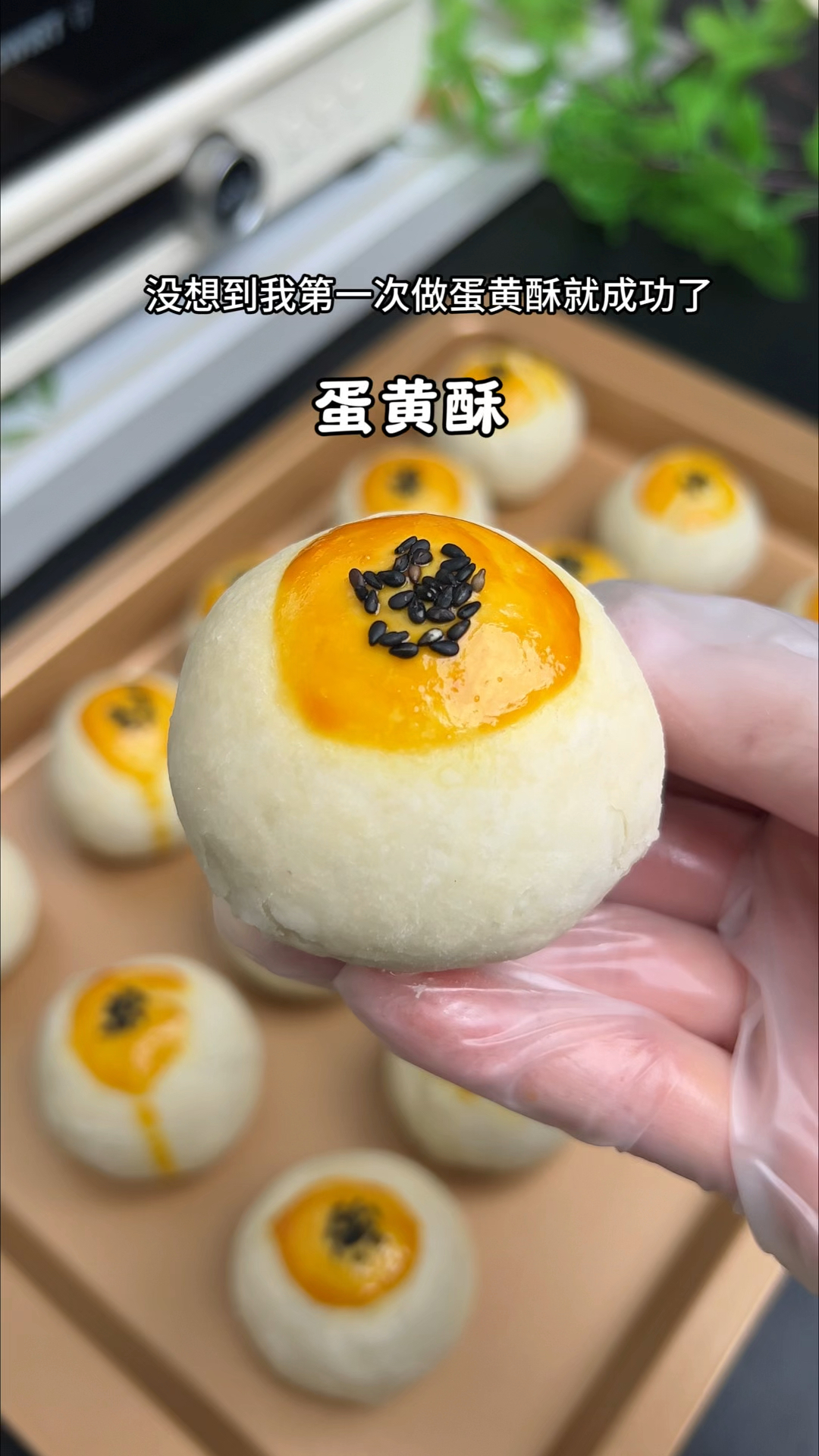 蛋黄酥的详细做法,新手小白也能一次成功