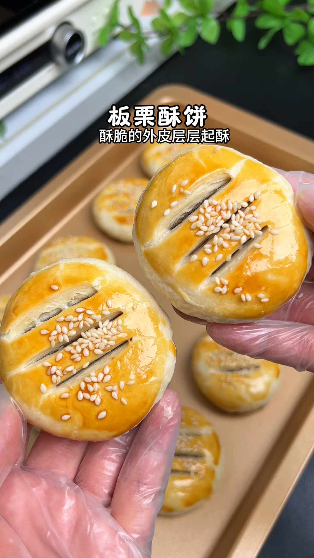 用玉米油做层层起酥的板栗酥饼