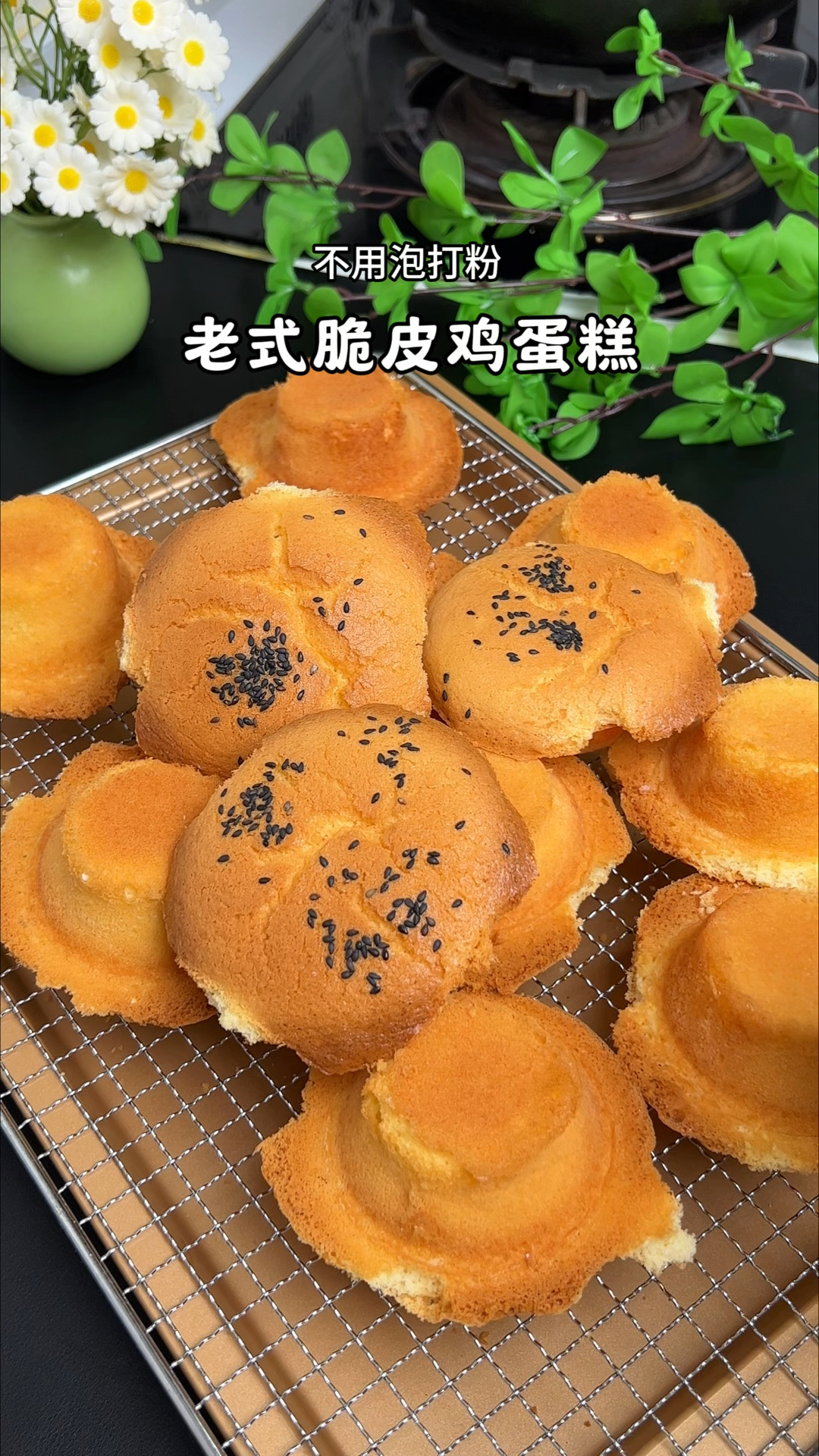 小时候最爱吃的老式鸡蛋糕