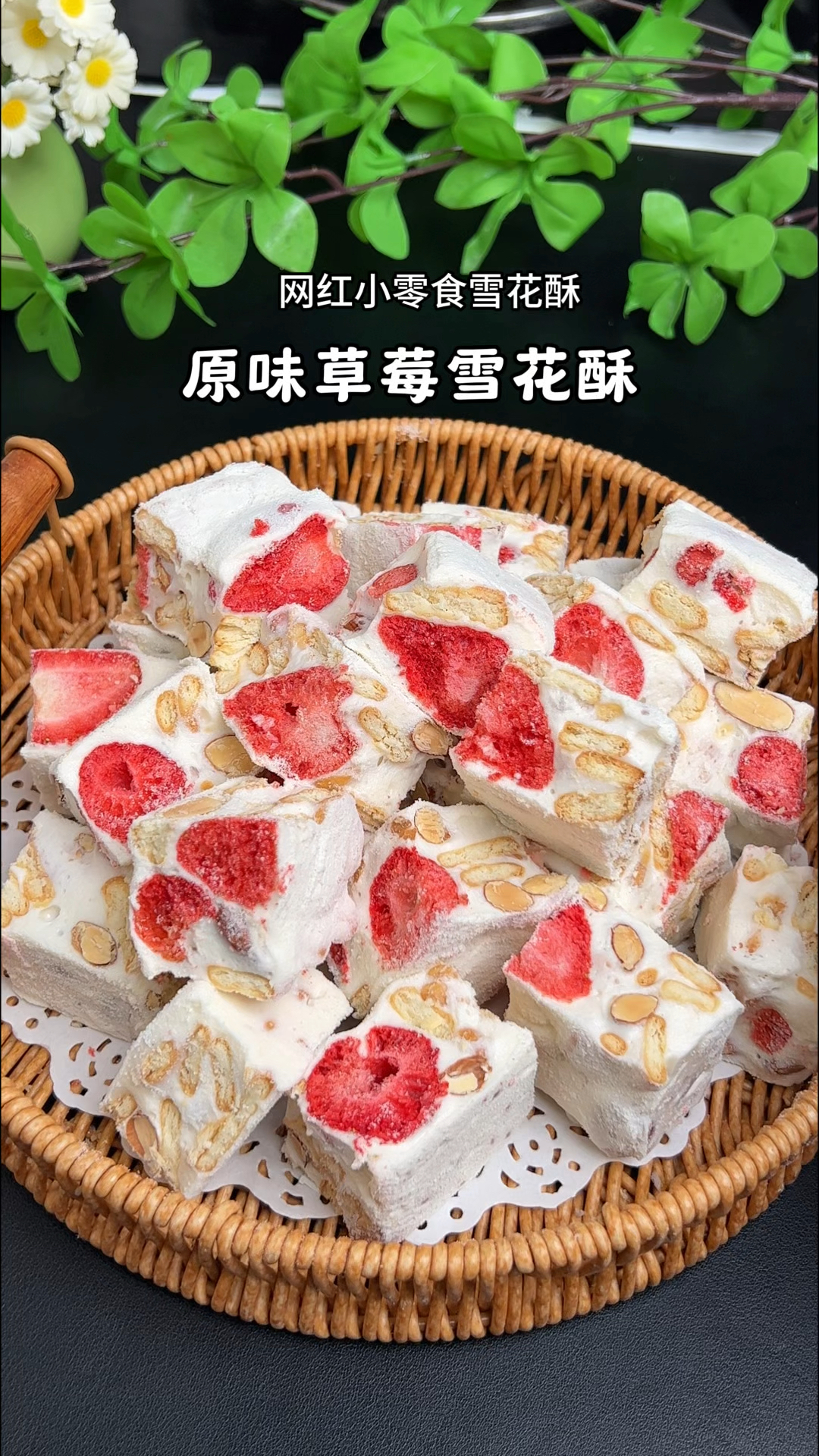 网红小零食雪花酥的详细做法