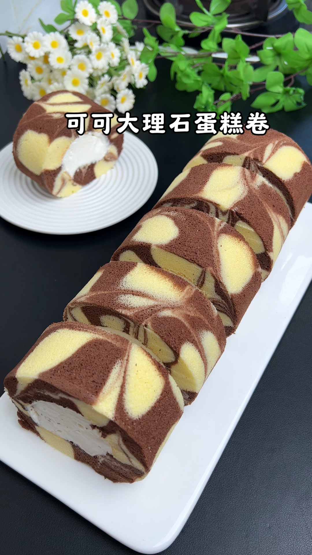 可可大理石蛋糕卷的详细做法