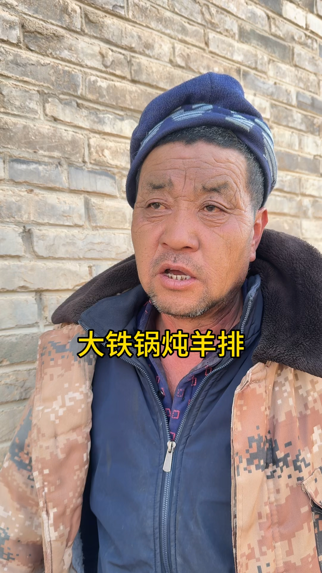 亲家来家,老妈大铁锅炖羊排,一家人围在一起真热闹