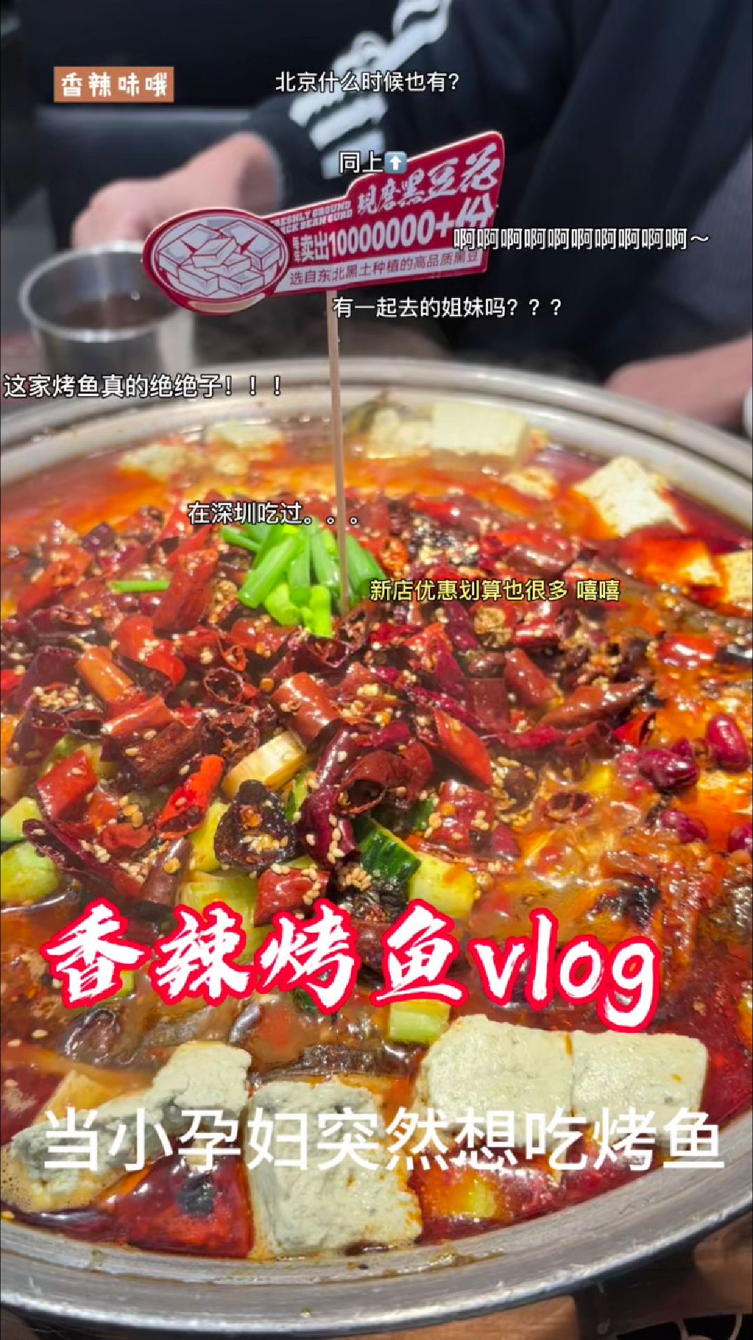 孕晚期吃烤鱼vlog,孕期你们可以吃辣吗