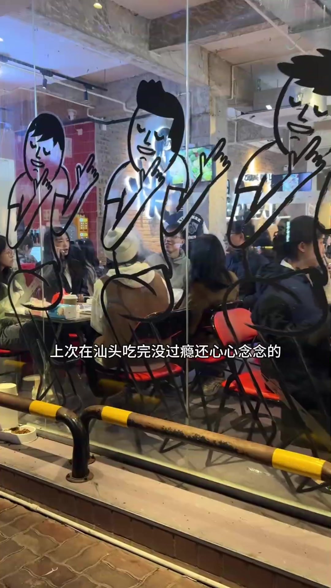 是不是前面加了潮汕两个字的东西都很好吃啊!潮汕铁板烧太香啦