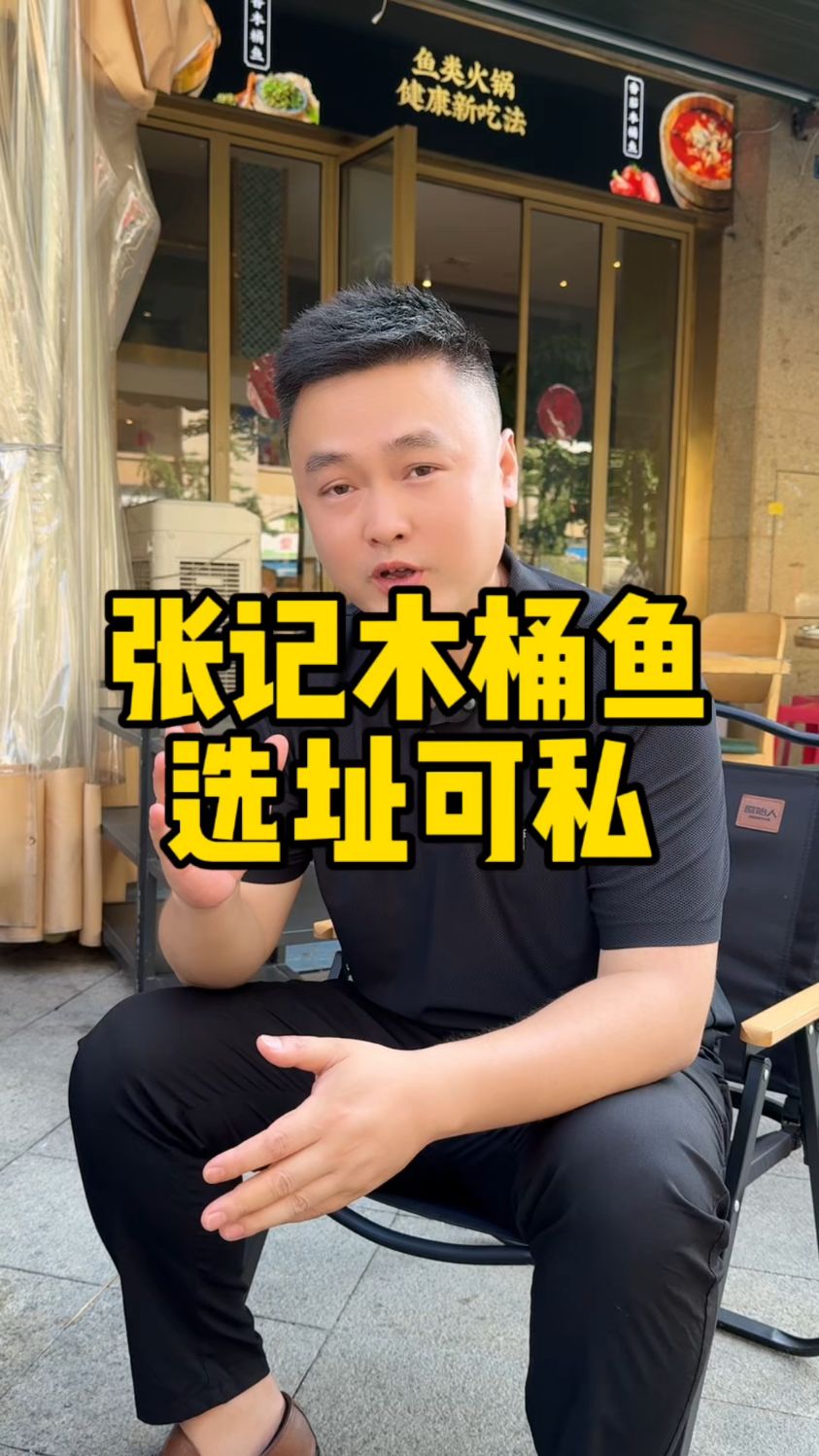 张记木桶鱼为什么能一直长虹?