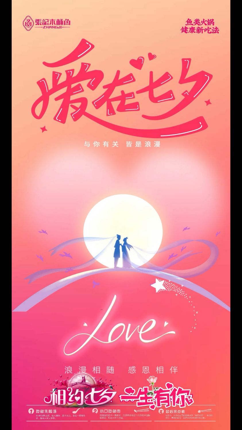 谁说情人节只能吃烛光晚餐?