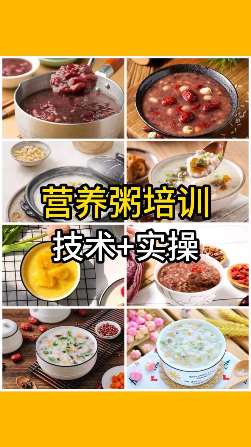 学营养粥制作培训班,杭州余杭早餐粥培训地方