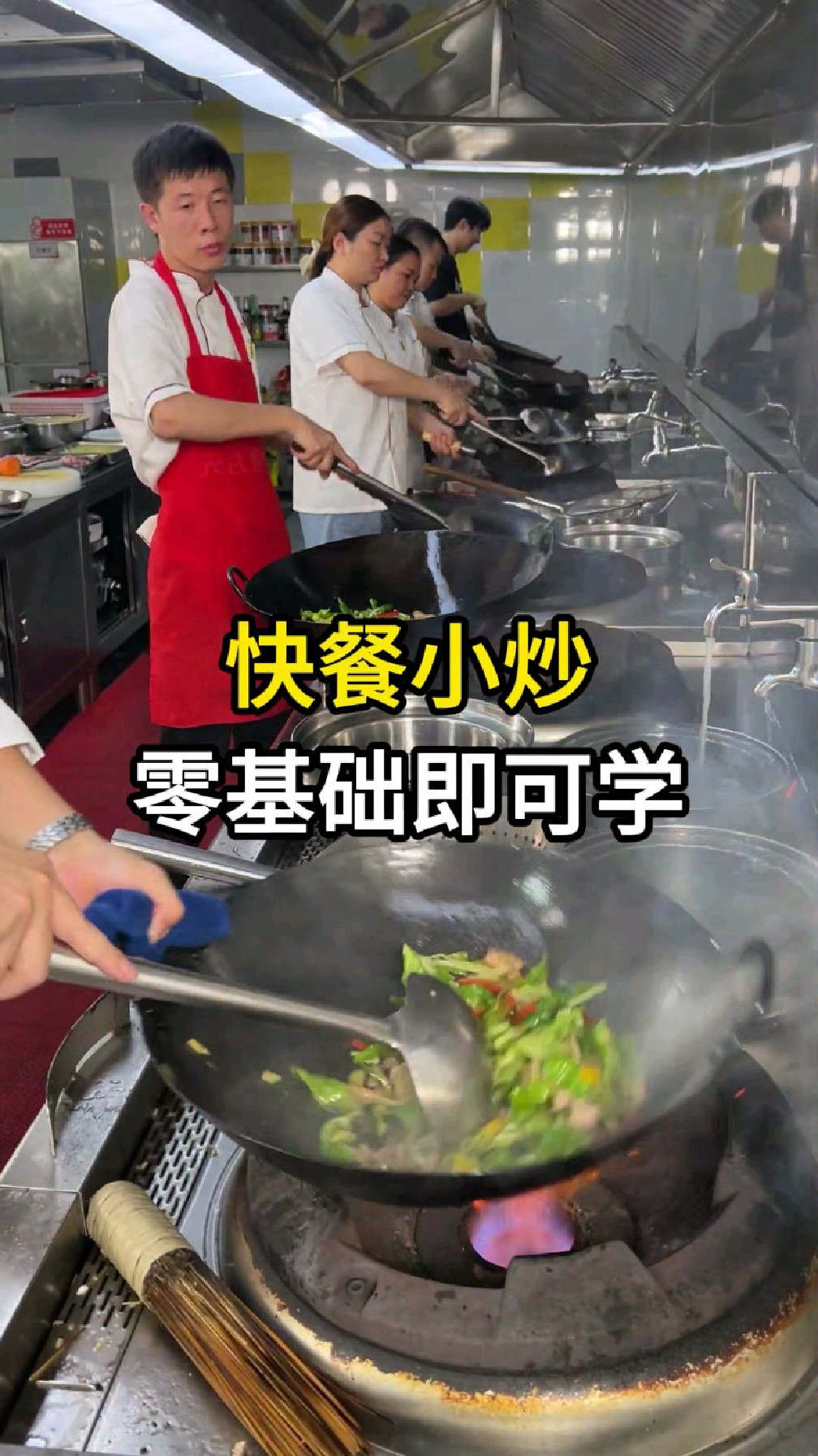 学快餐小炒技术培训班,金华食为先培训地址