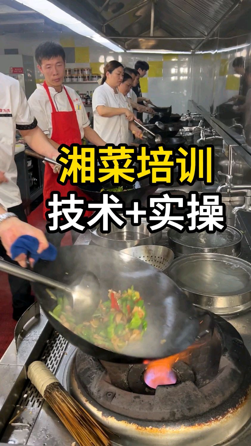 学湘菜技术培训地方,深圳食为先湘菜厨师培训班
