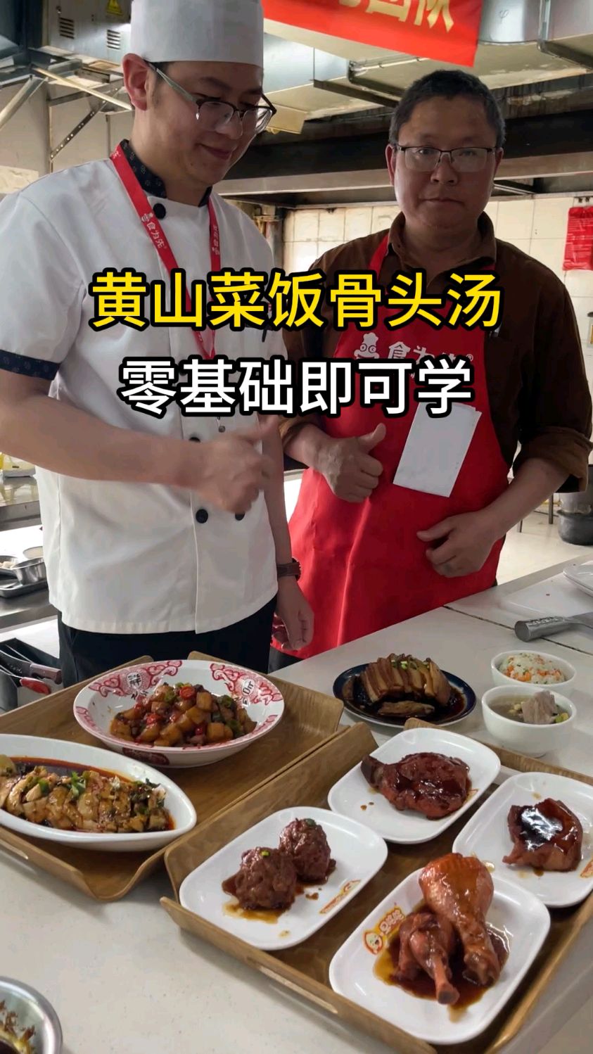 学黄山菜饭骨头汤培训地方,无锡食为先培训费用
