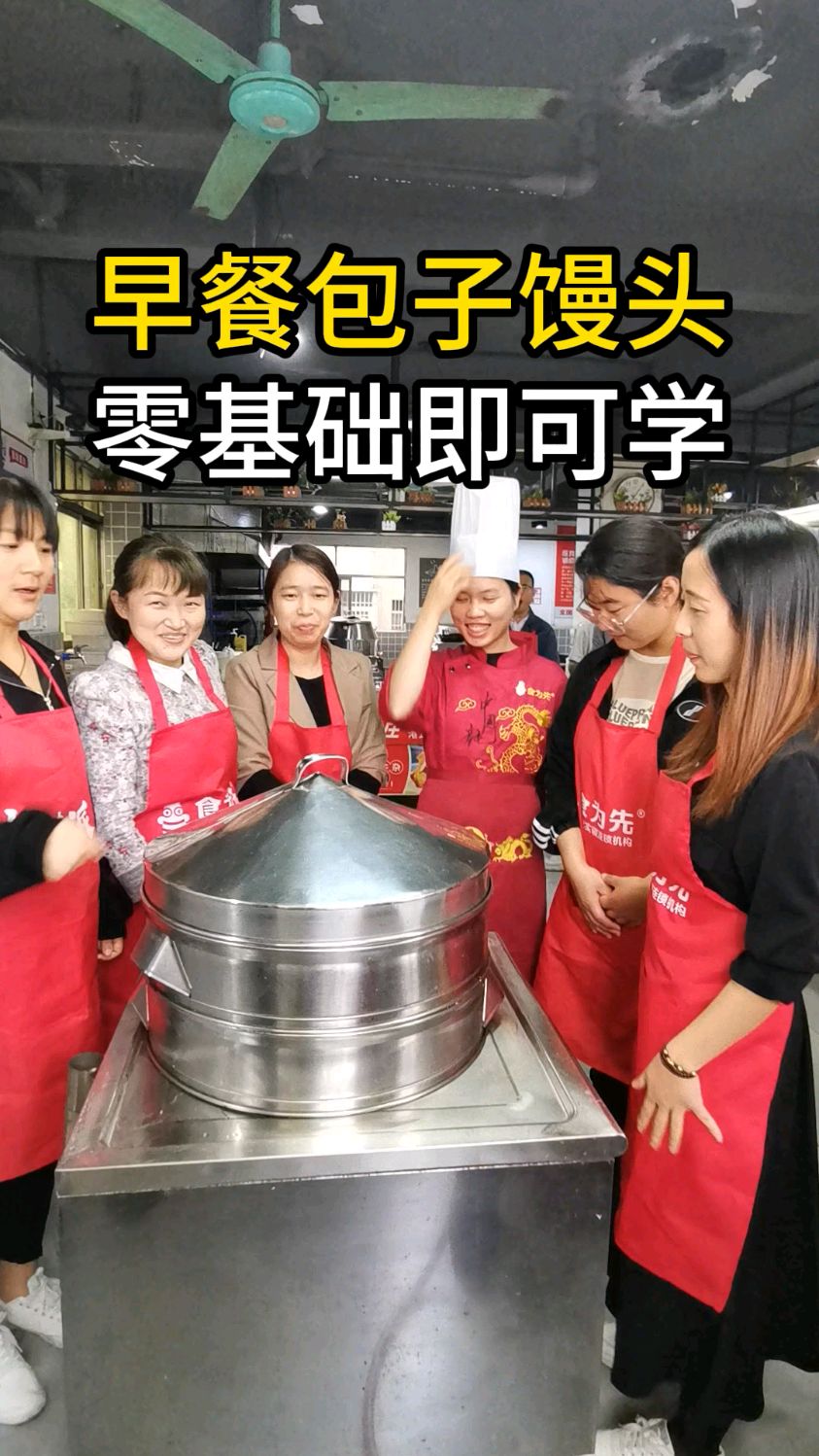学包子馒头制作培训班,深圳双龙食为先小吃培训价格