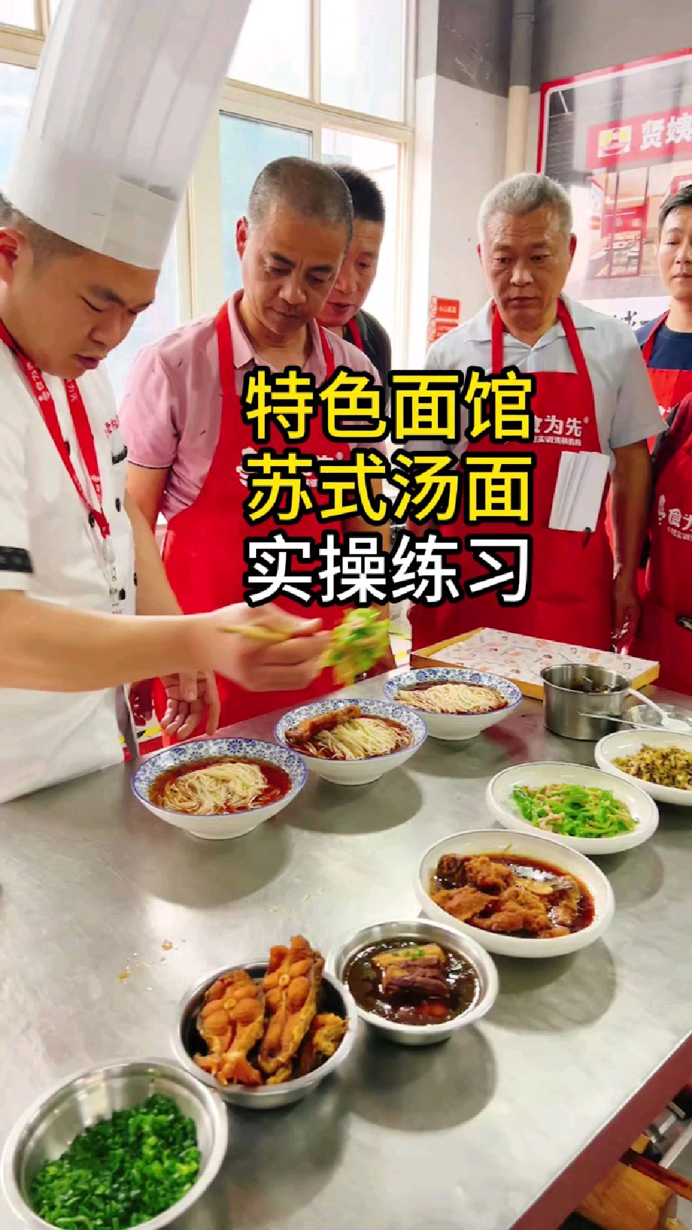 学苏式汤面技术培训班,食为先苏州面培训费用