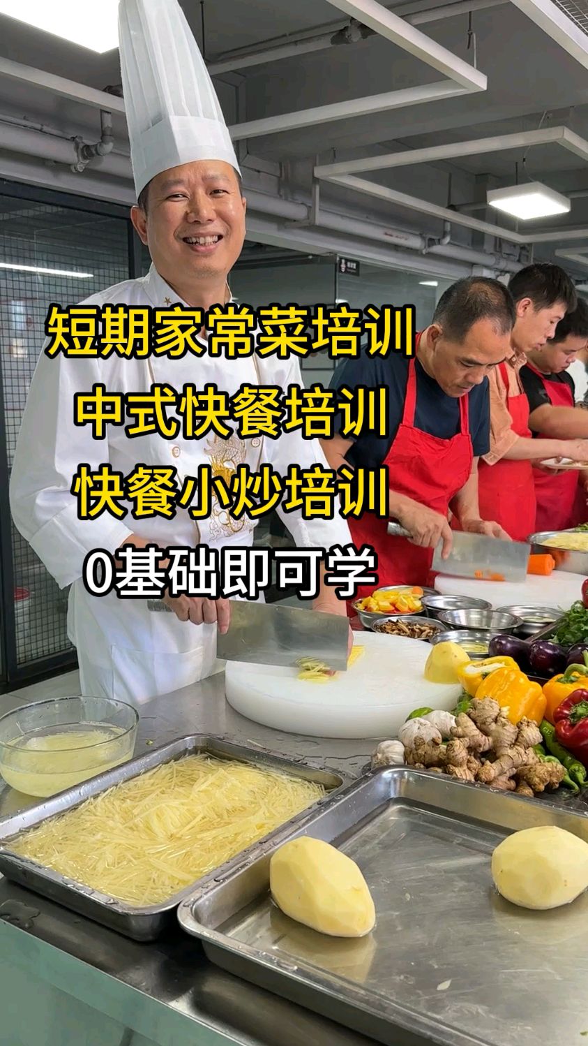 徐州学快餐小炒技术培训班，食为先培训可靠吗