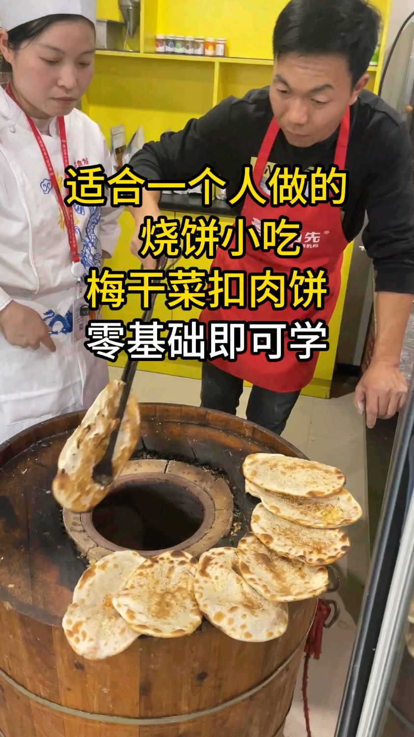 南昌学梅干菜扣肉饼培训,食为先培训在哪里