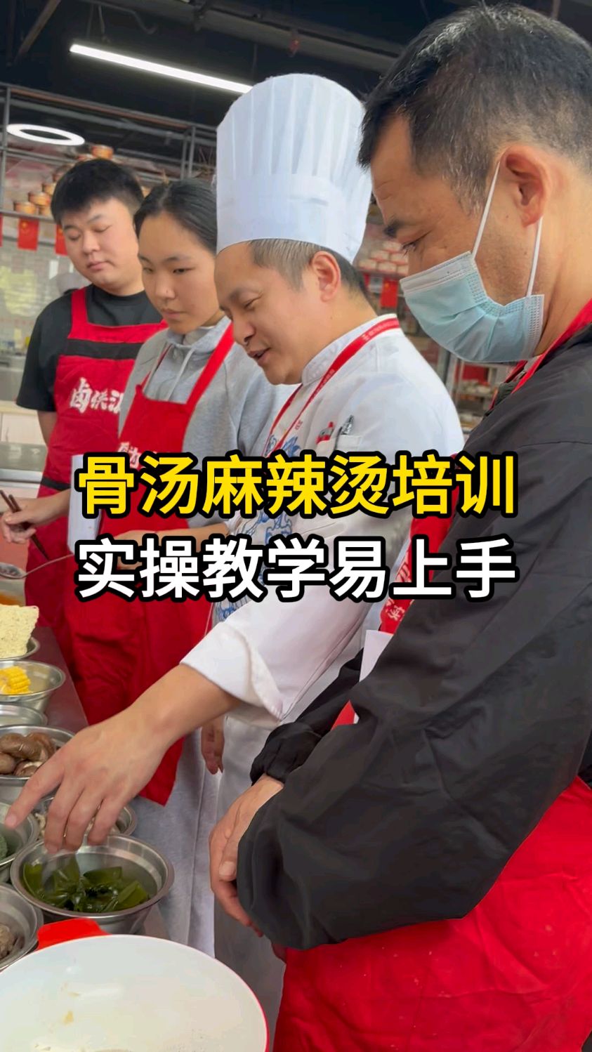 中山小榄学骨汤麻辣烫培训班，食为先小吃培训怎么样