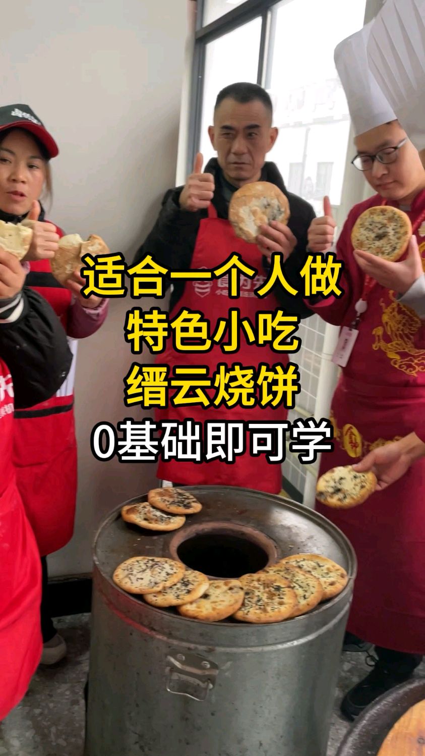 宁波学缙云烧饼技术培训班,食为先小吃培训在哪