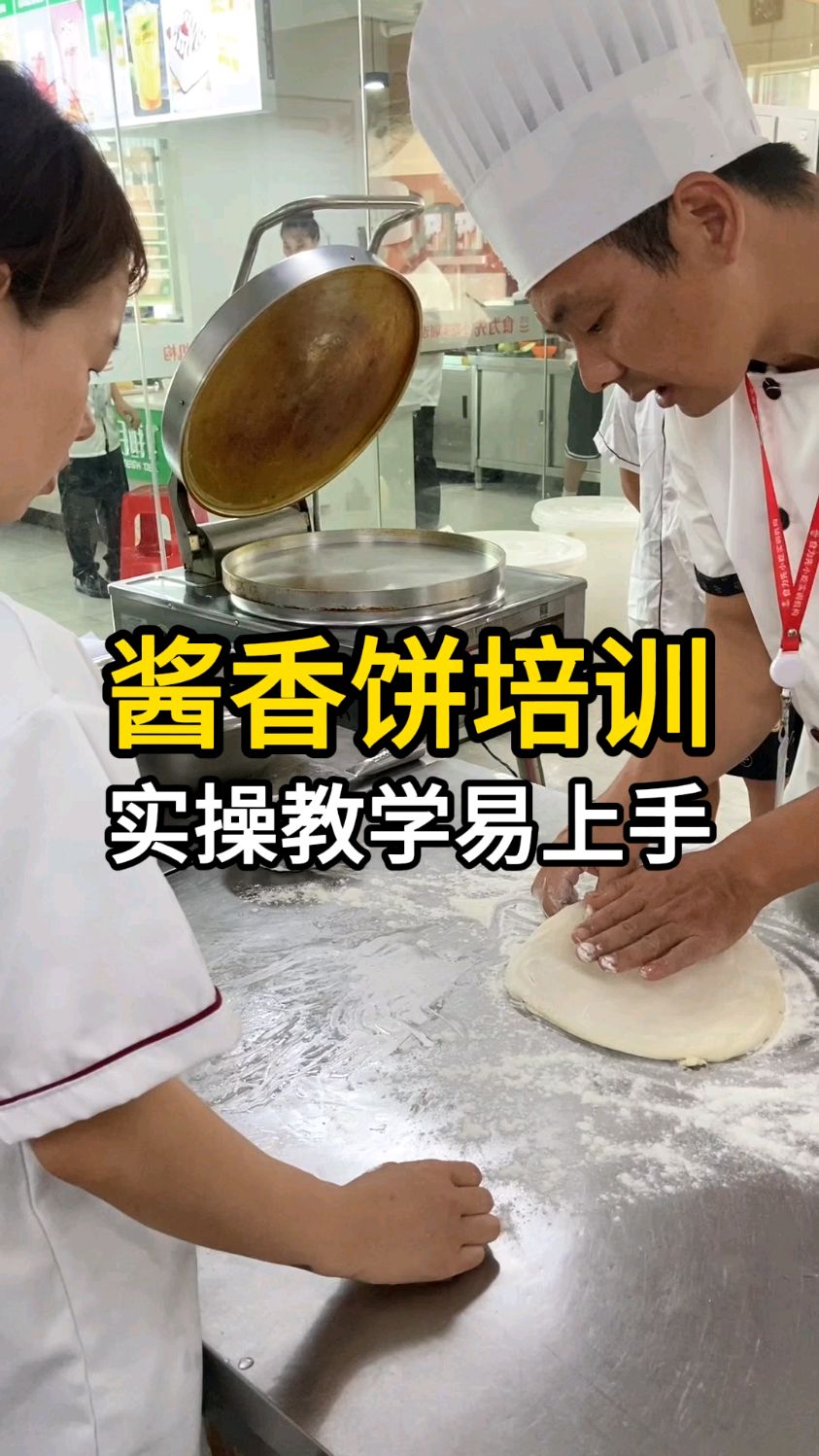 广州新塘学酱香饼技术培训班，食为先小吃培训地址