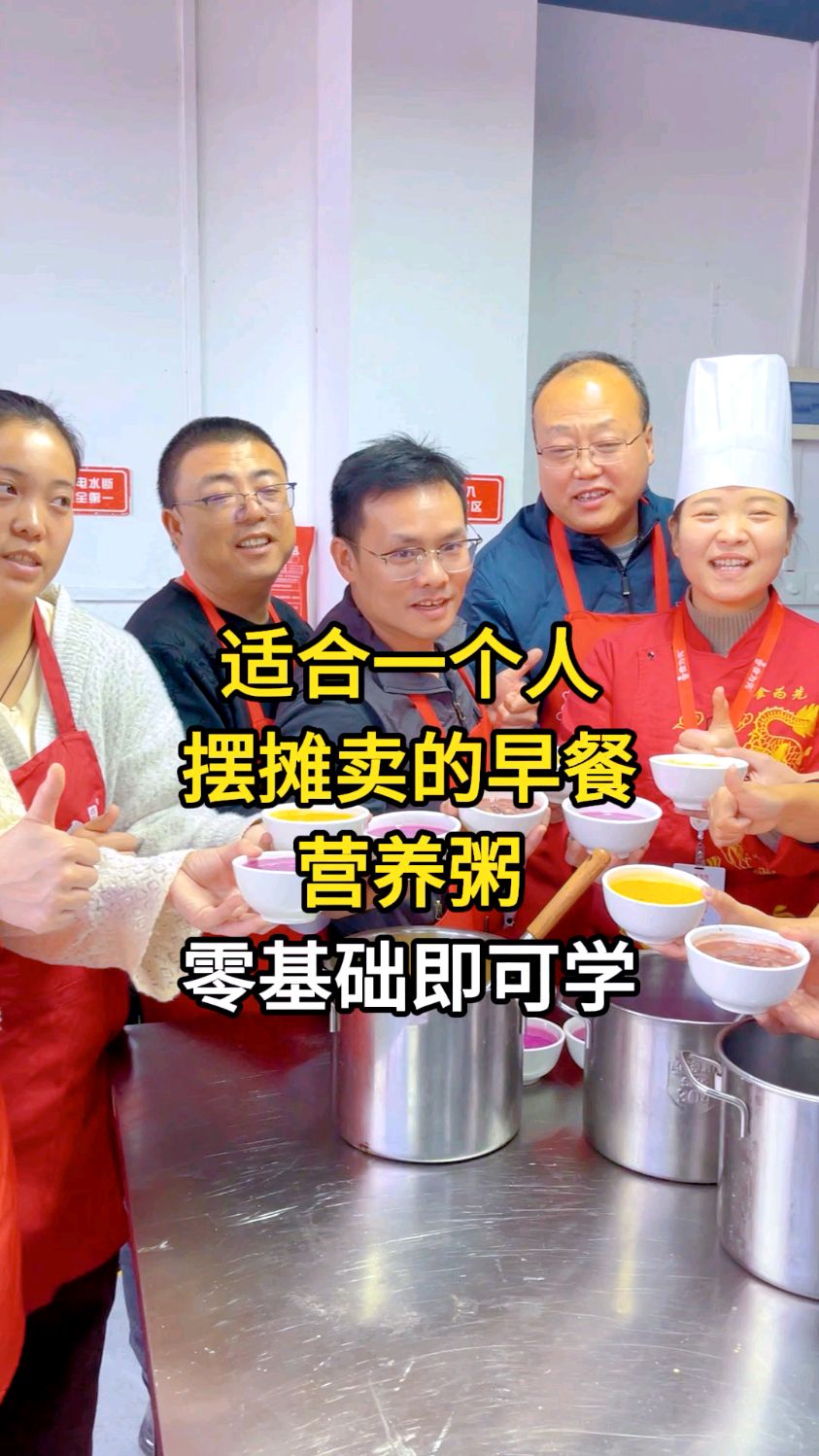 学营养粥技术地方,食为先培训学校可靠吗有谁去过