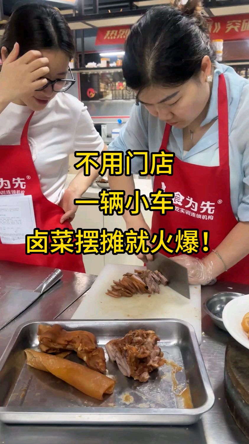 东莞石龙食为先怎么样,想学卤菜技术摆摊