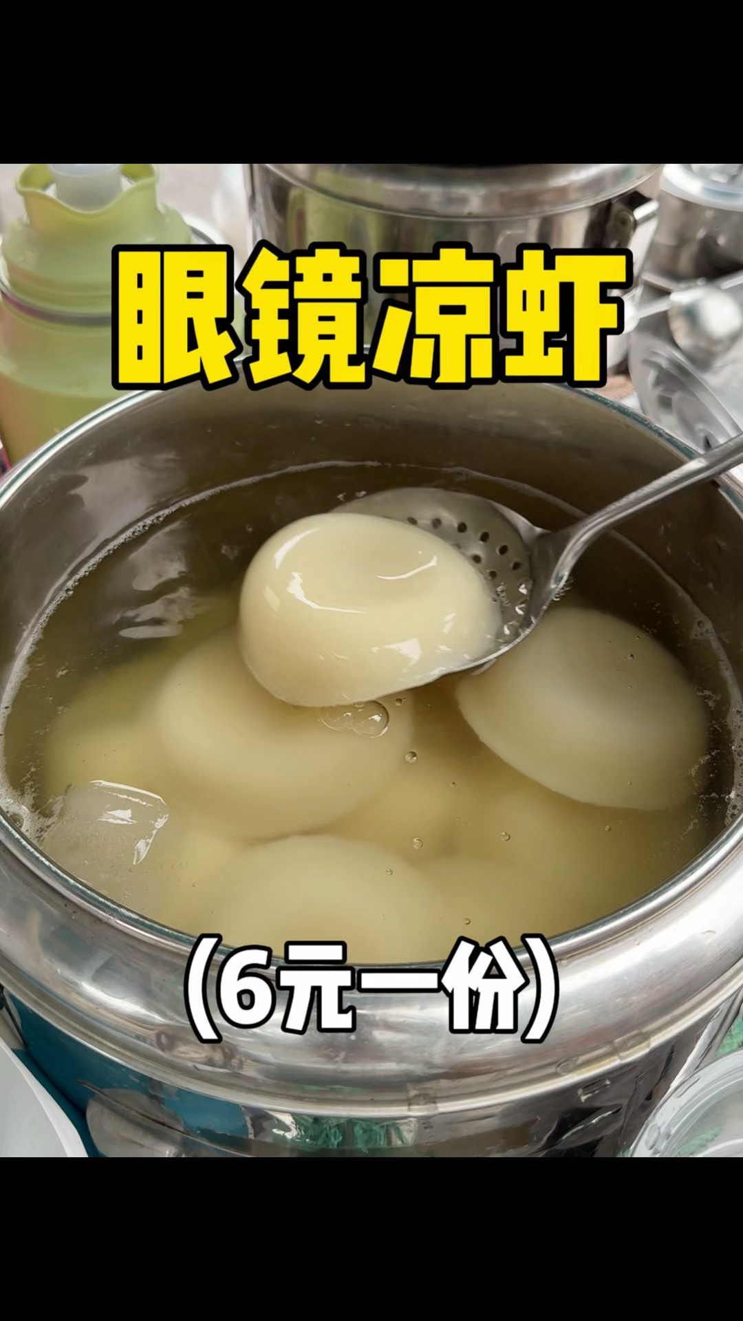 重庆摊摊上的红糖凉糕,糯糯的好好吃!!