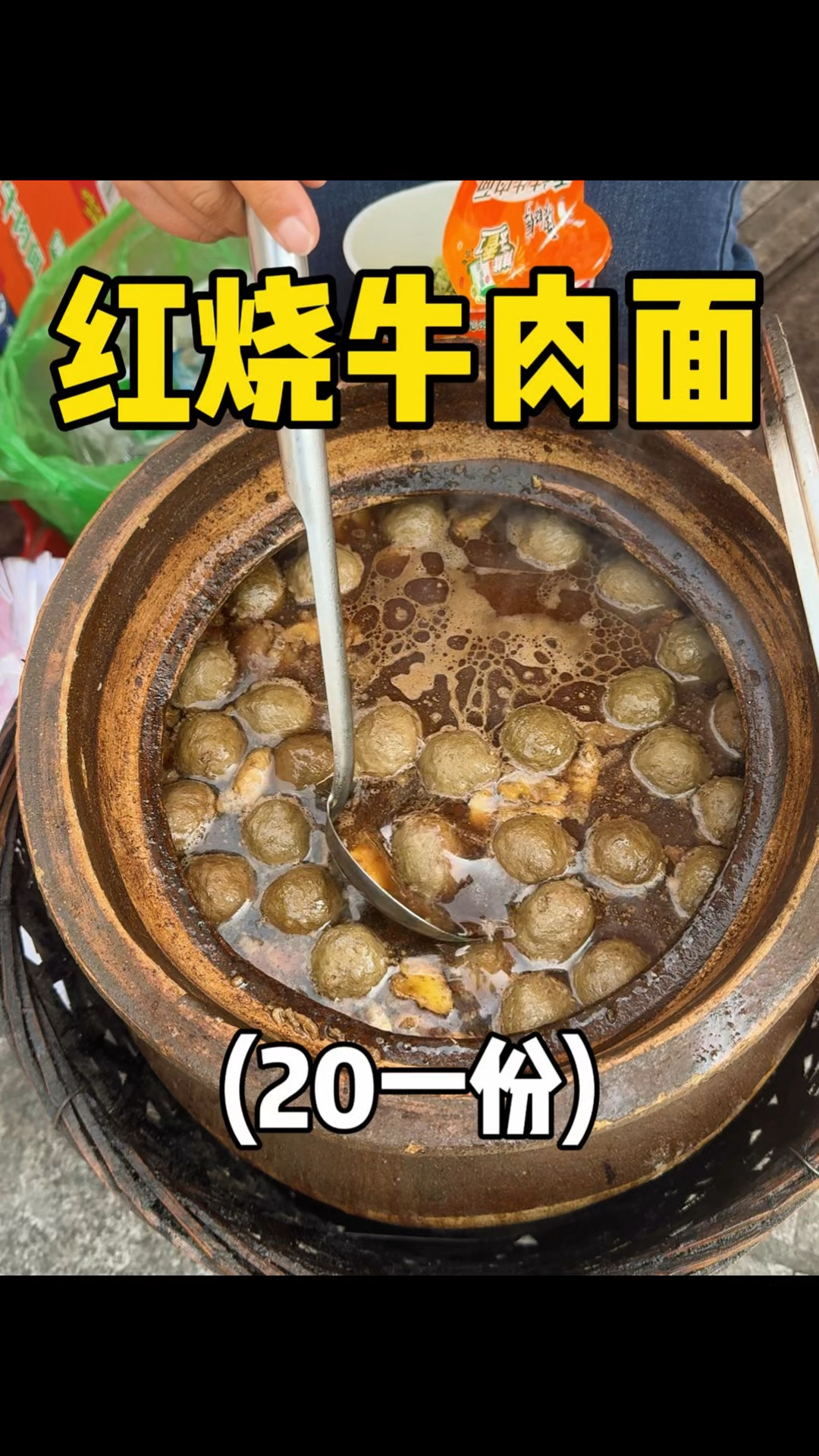 满满一碗都是肉的牛肉面,还有鸡蛋丸子可以加!!