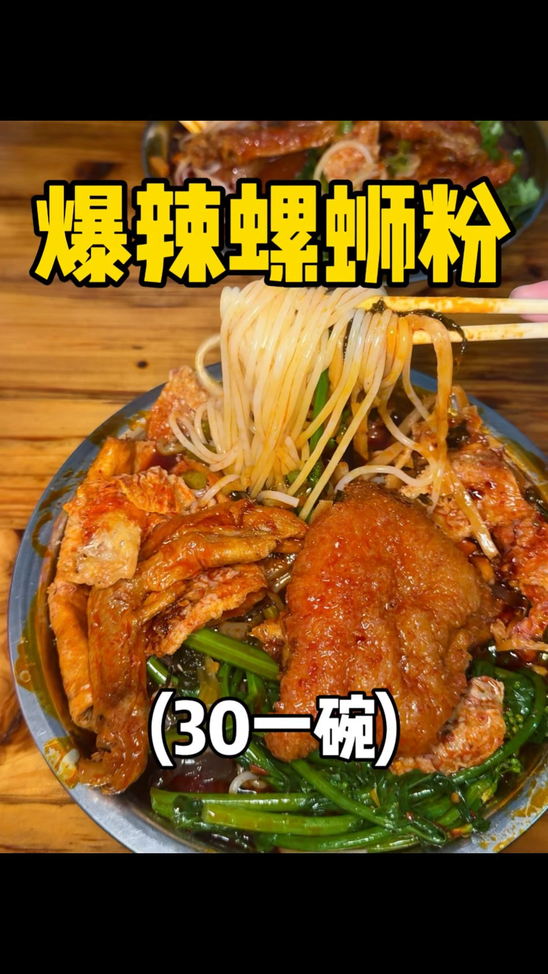 又馋这口柳州螺蛳粉了,小料直接加到满!!