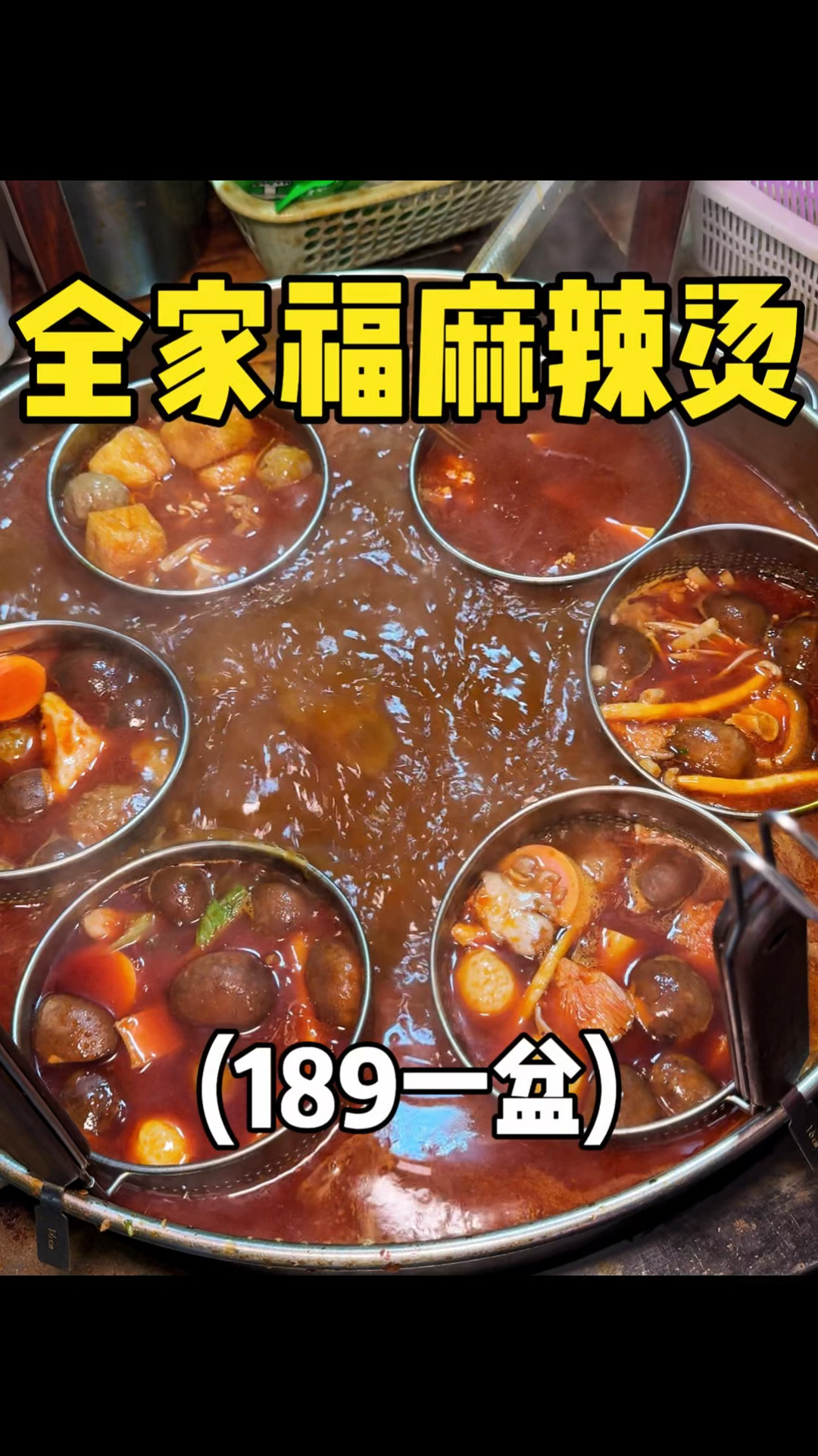 挑战重庆街头麻辣烫，每样来一串得花多少钱！！