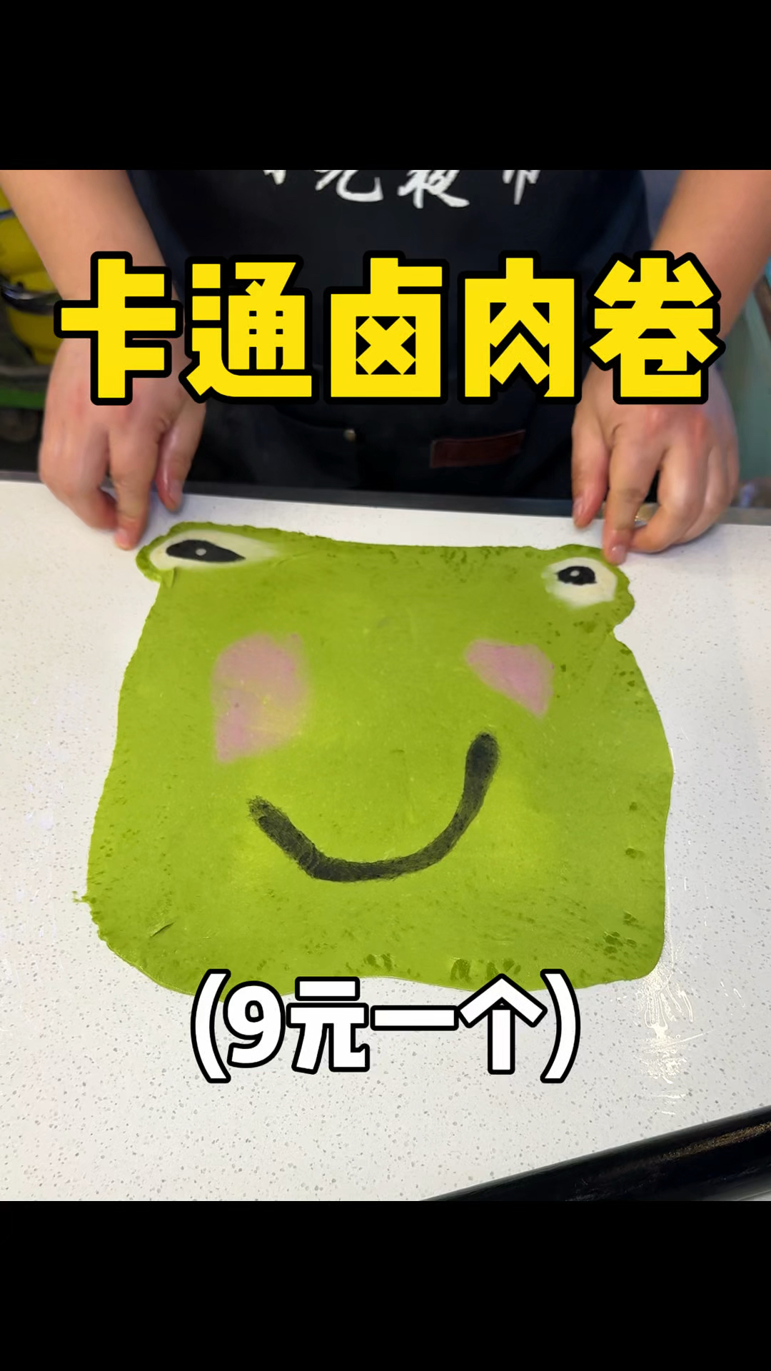 武汉街头的卡通卤肉卷,好抽象的画风!!