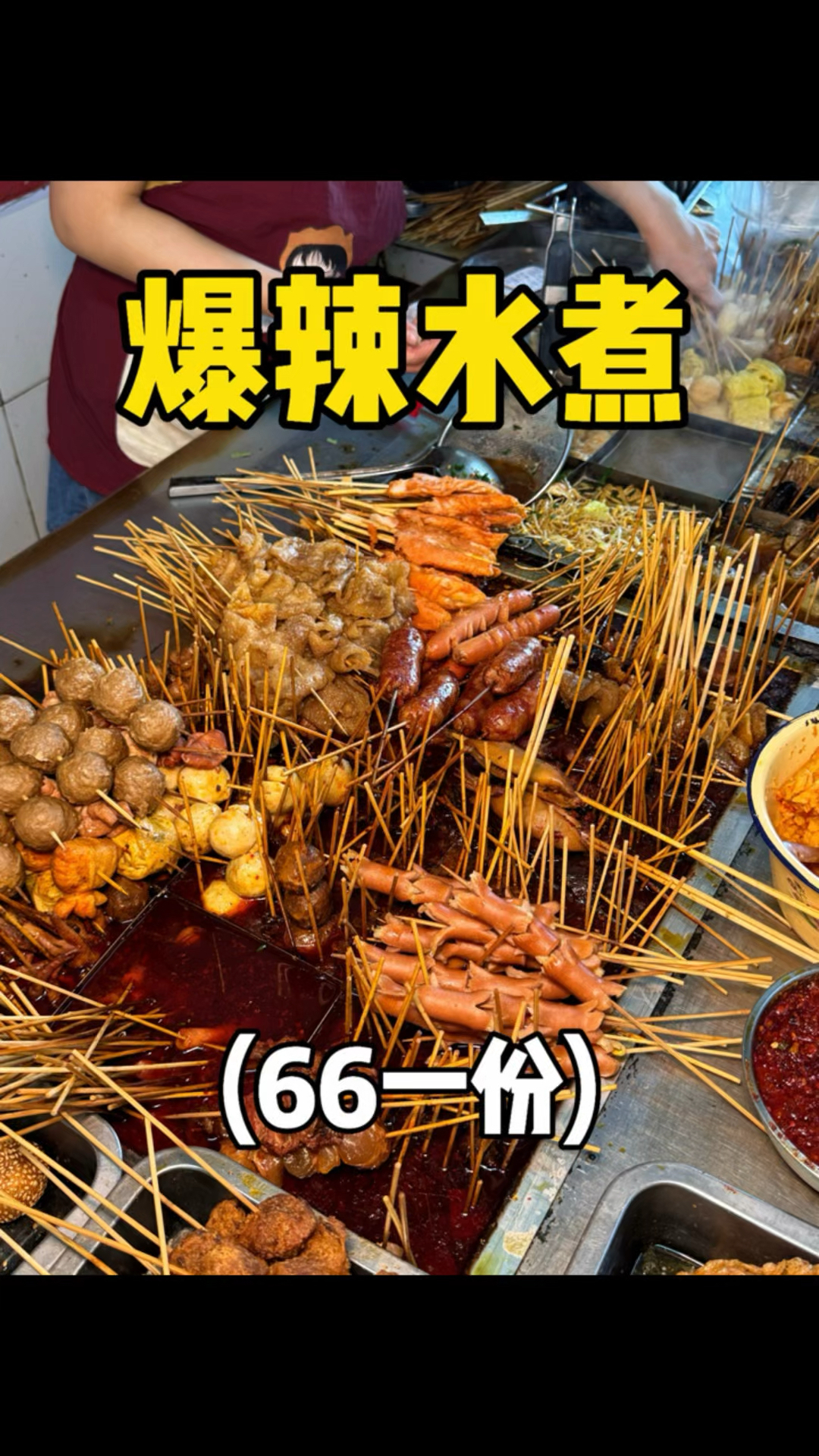 南昌街头的老式爆辣水煮，100多种菜品自选！！