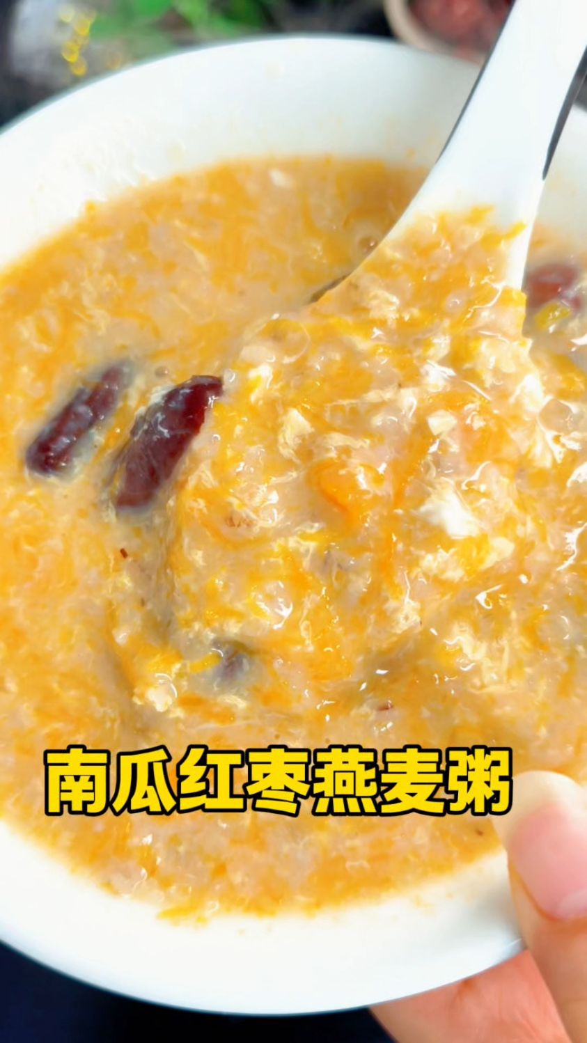 南瓜牛奶燕麦粥，香甜软糯，好吃营养还饱腹，太美味了