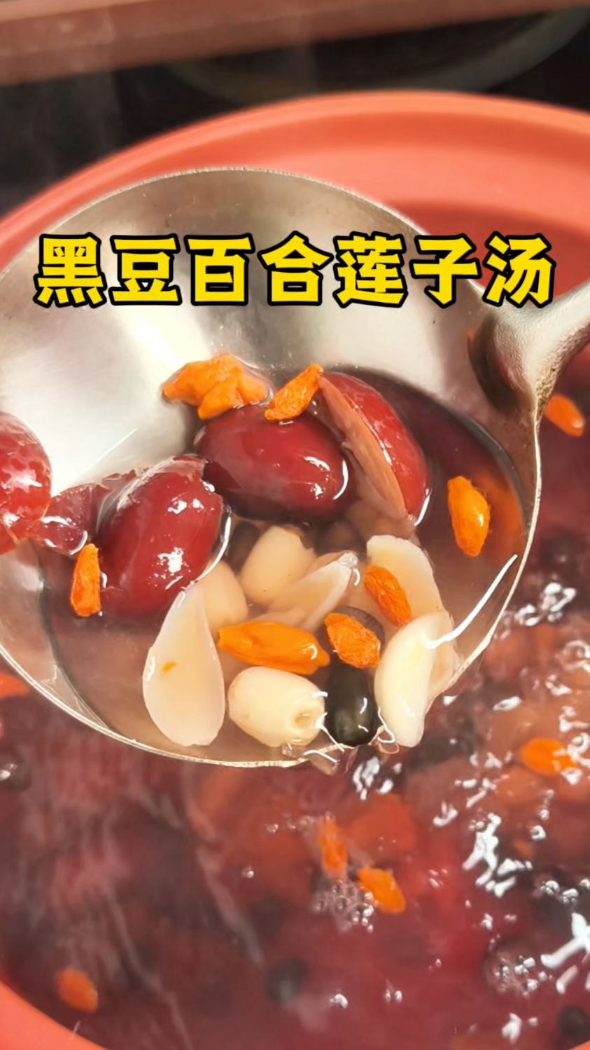 燥气起,这个黑豆百合莲子汤煮起来,全家都能一起喝,温和甜润
